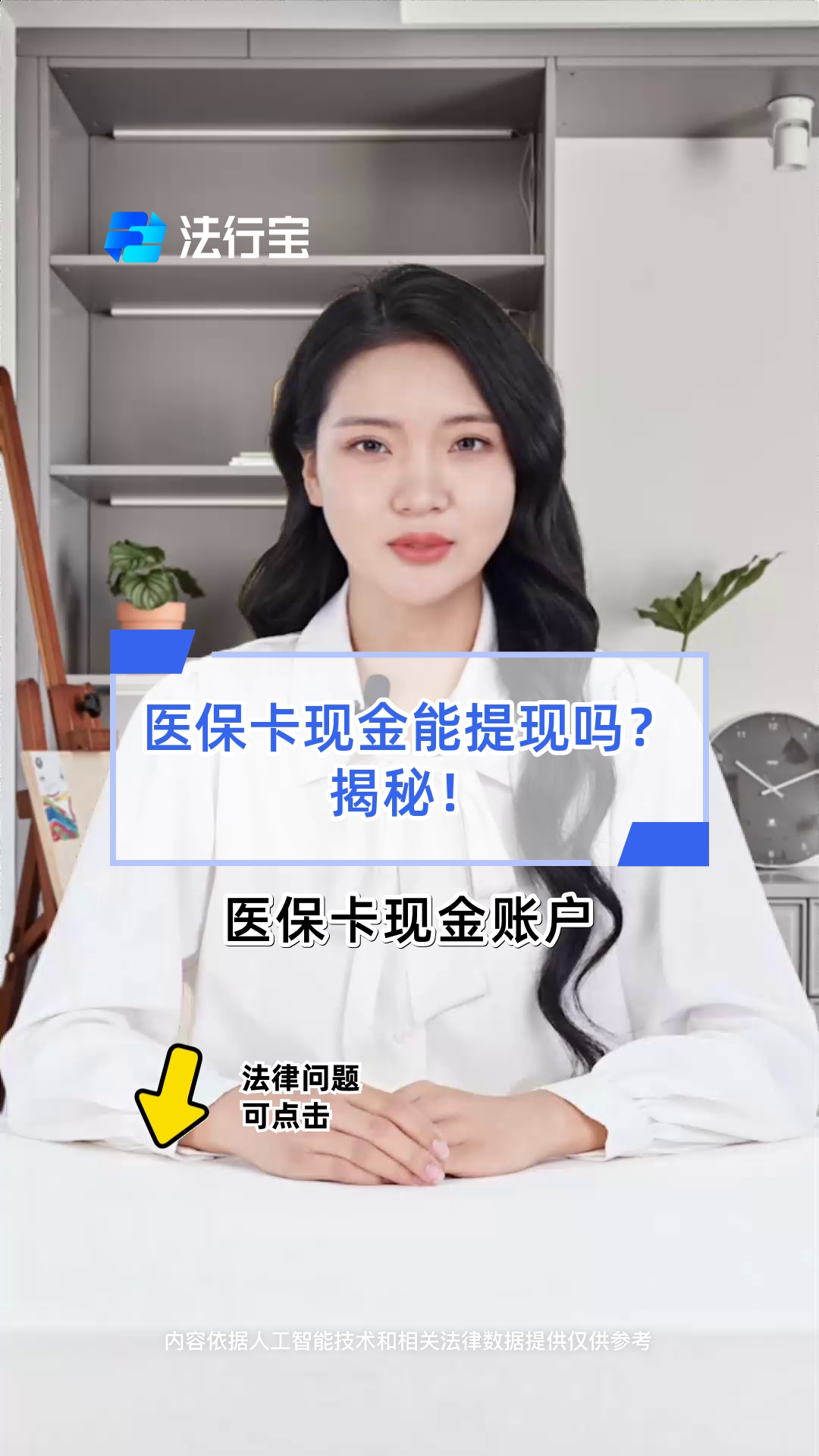 阜阳医保可以提取现金吗(医保能提取出来吗)