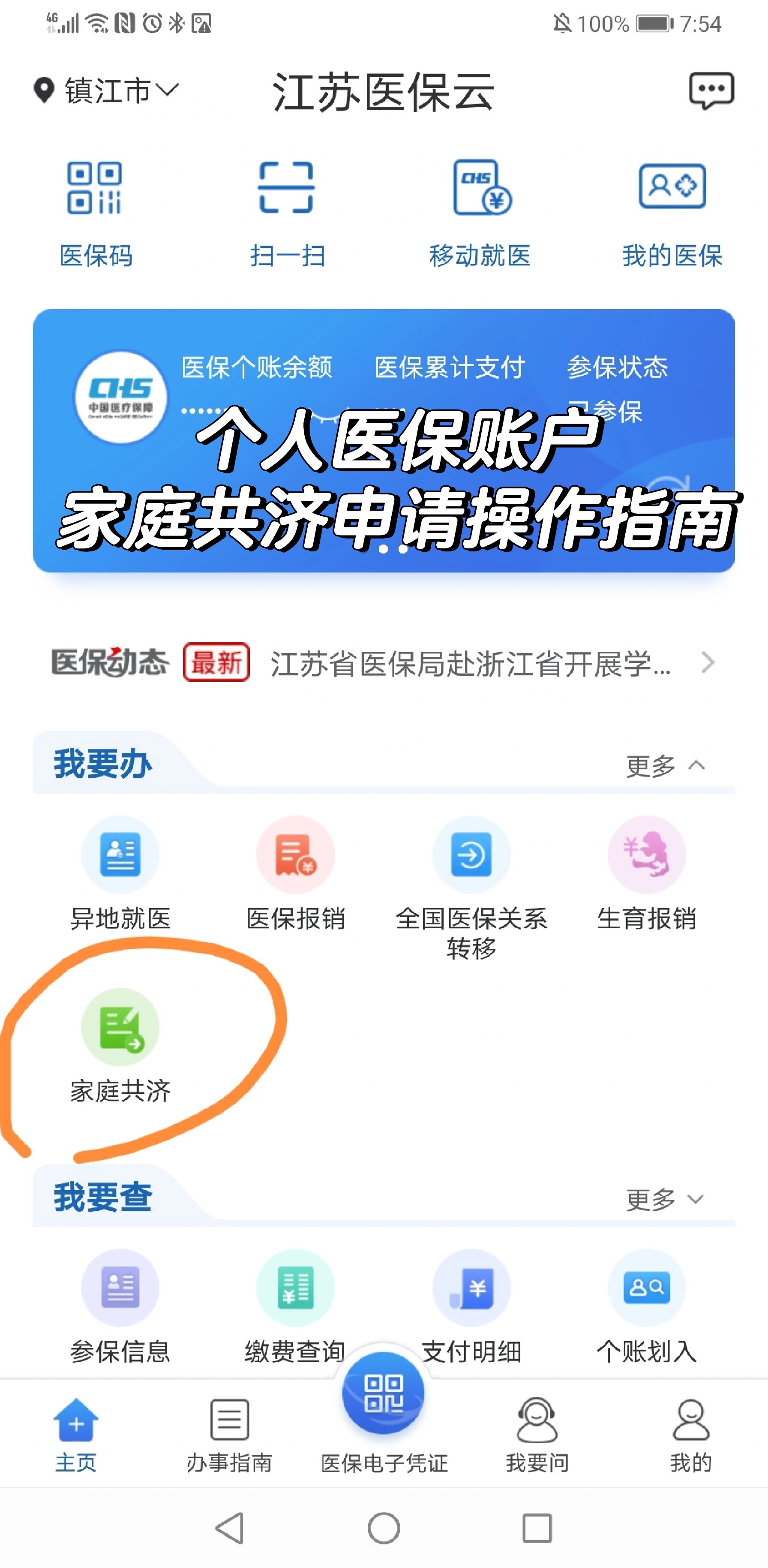 上海医保提取平台(上海医保取现需要什么流程) 上海医保提取平台(上海医保取现需要什么流程)