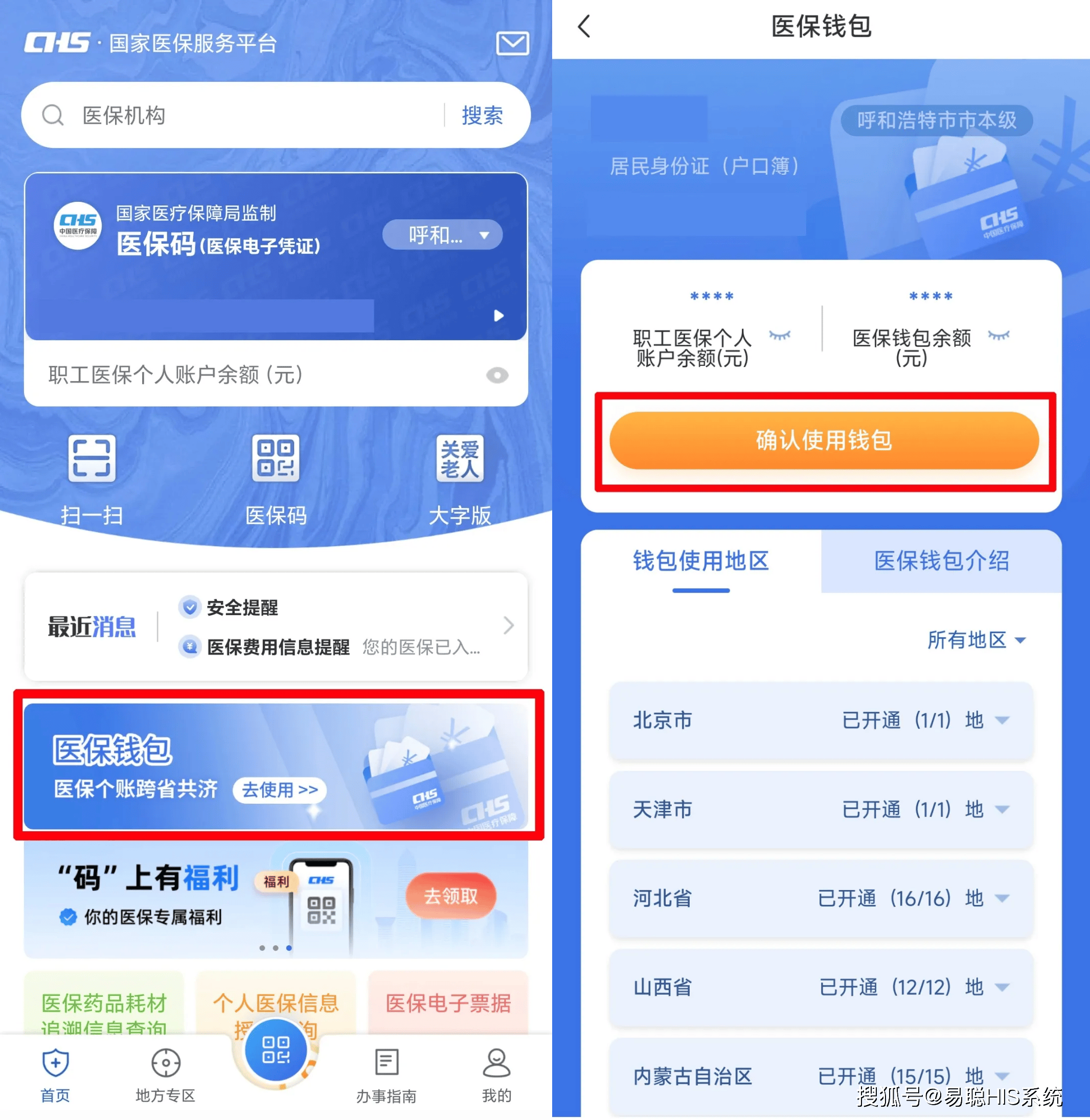 阜阳全国24小时医保提取平台(医保24小时服务标志)