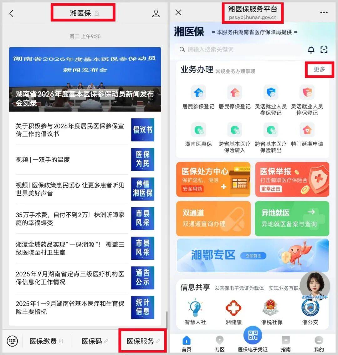 阜阳医保提取平台(医保提取平台官网)