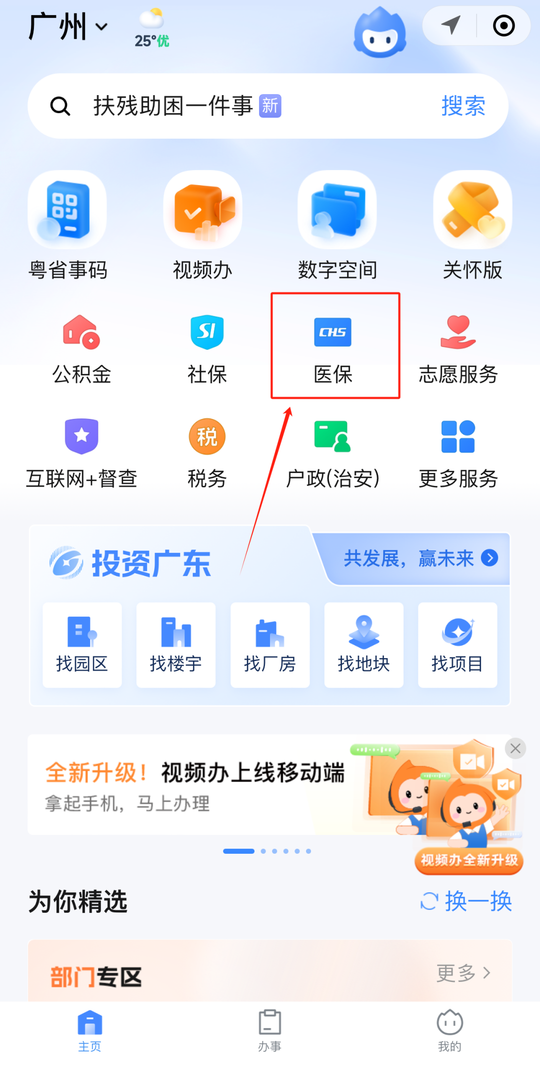 阜阳急用钱如何提取医保卡里的钱(医保卡钱怎么转到微信)