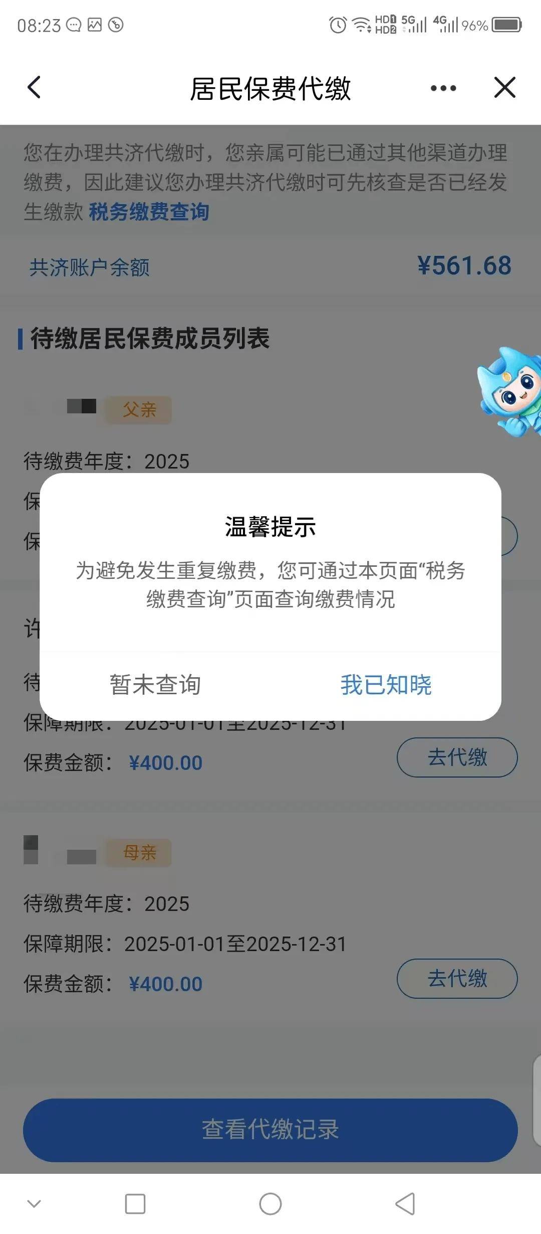 阜阳医保换现金秒到账微信(医保换现金秒到账微信号)