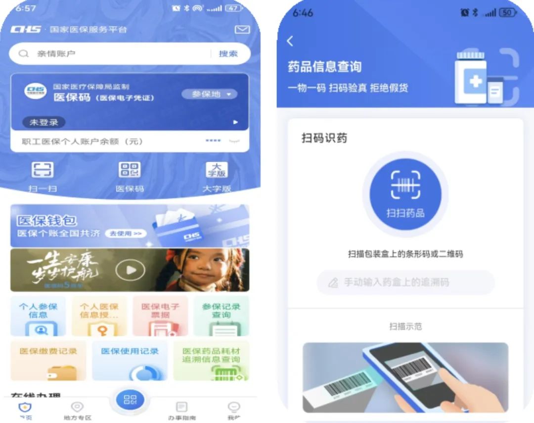 阜阳医保提取平台(医保在线提取)