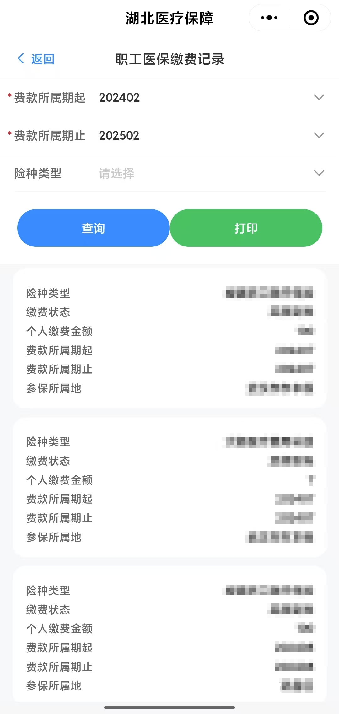 阜阳武汉医保卡提取(武汉医保卡提取流程)