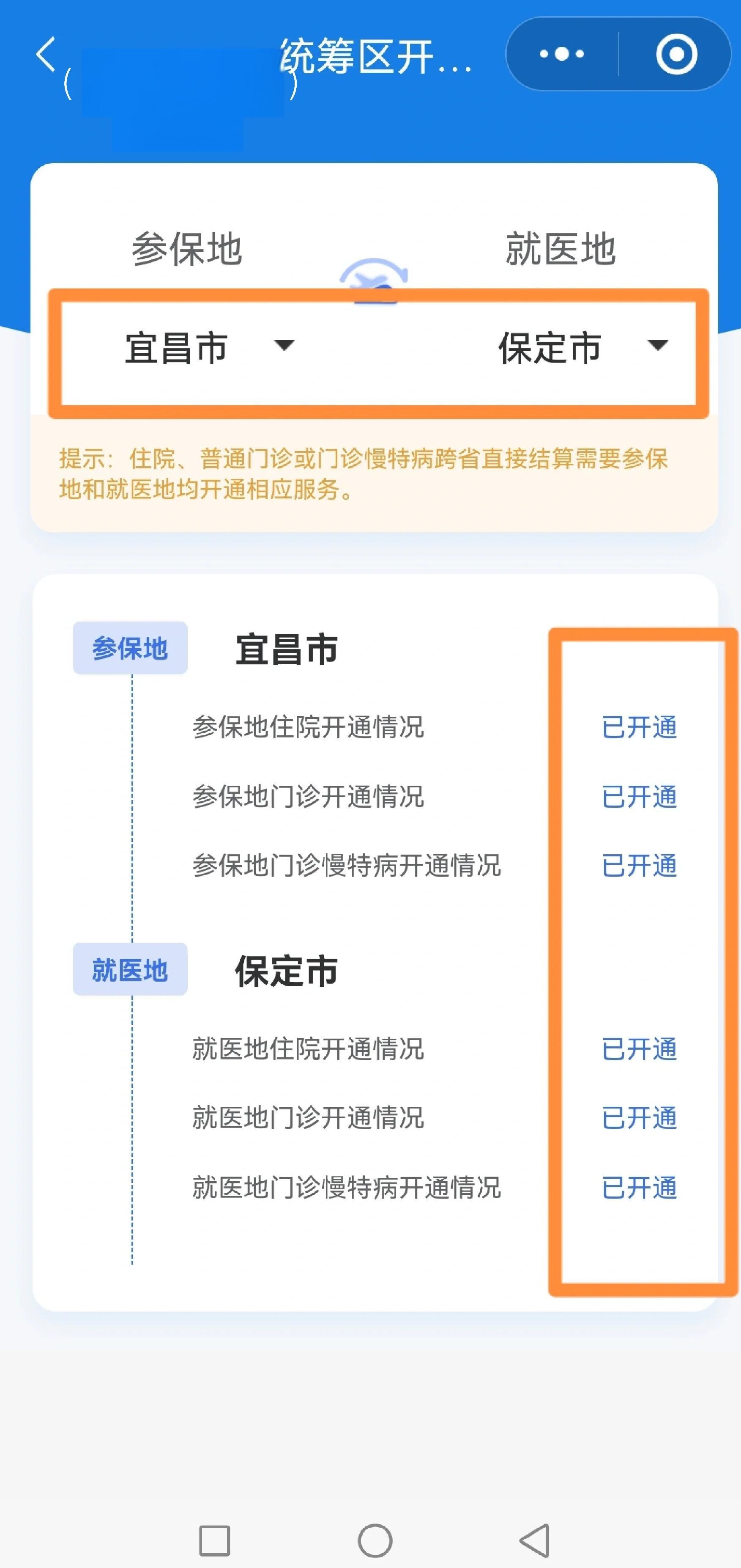 阜阳医保提取中介联系方式(公积金提取代办中介)