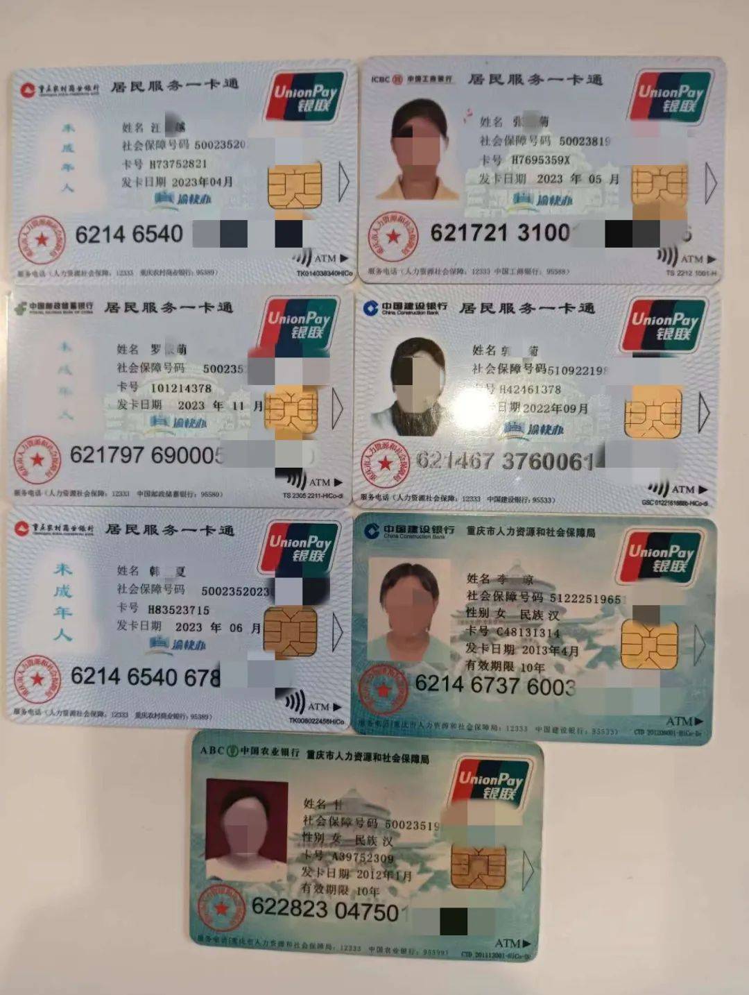 阜阳广州急用钱套医保卡(线上套医保被骗了)