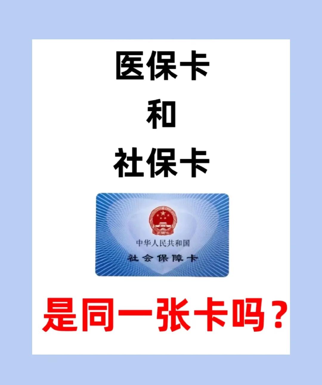 阜阳急用钱套医保卡(急用钱套医保卡联系方式)