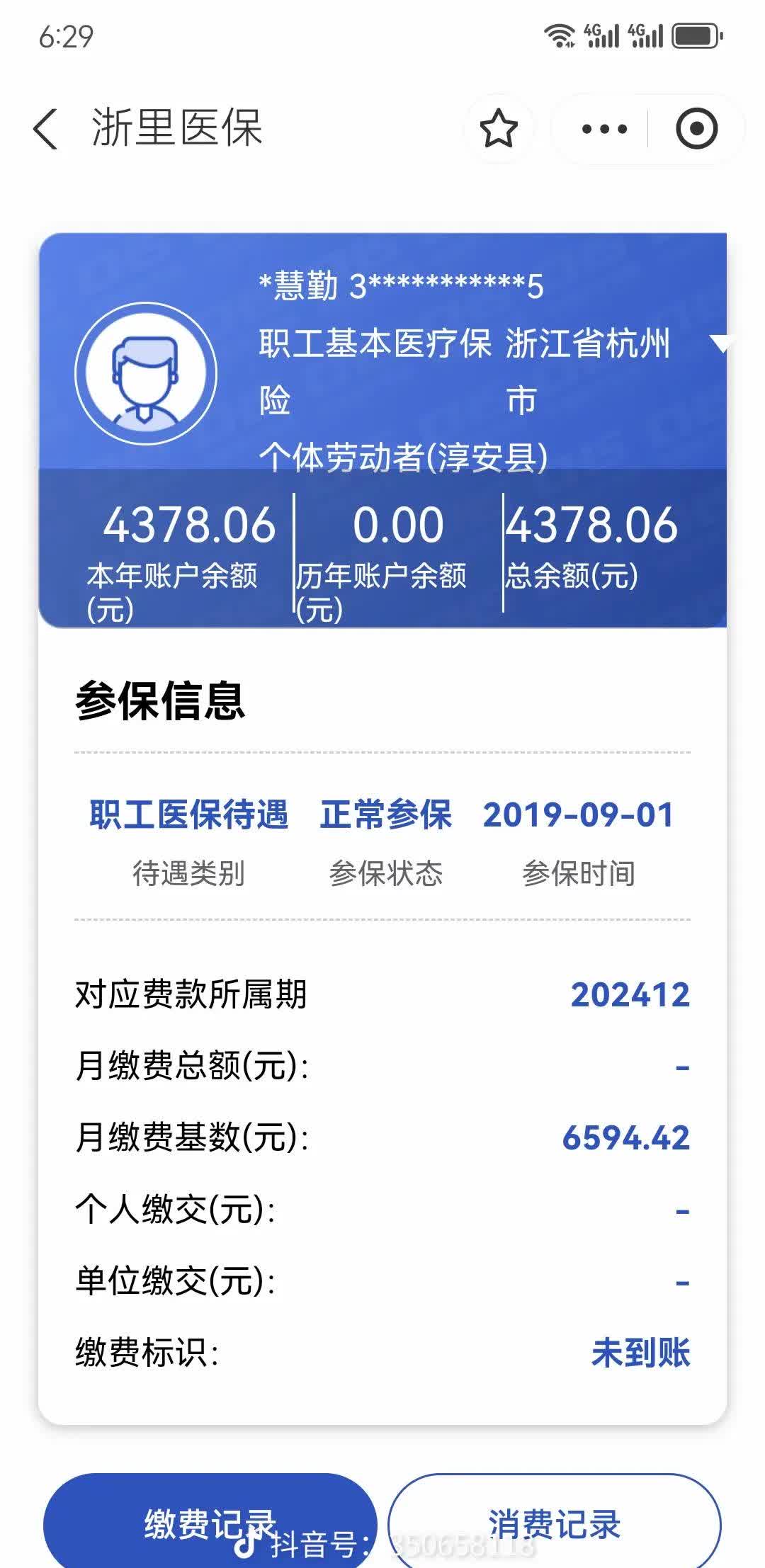 阜阳医保换现金秒到账微信(医保换现金可不可靠)