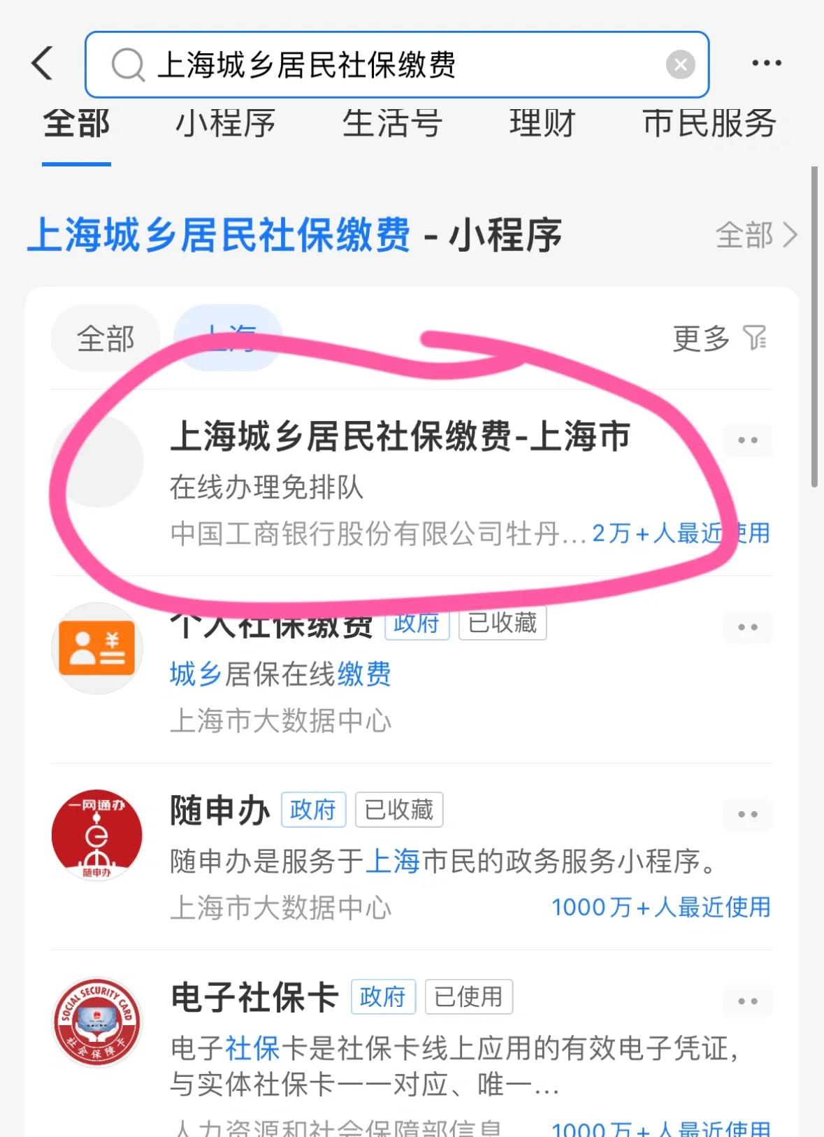 阜阳上海医保提取平台(上海医保提取平台官网)