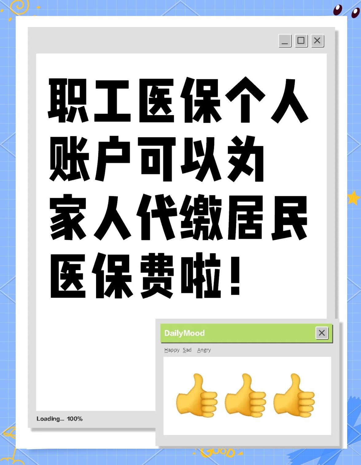 阜阳医保提取代办中介(医保提取代办中介怎么联系)