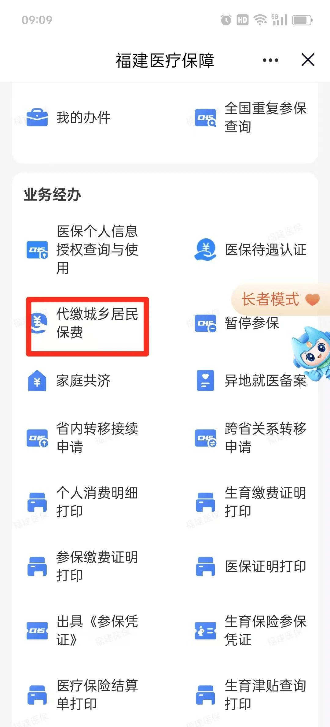 阜阳医保提取中介联系方式(200到500的小额医保提取)
