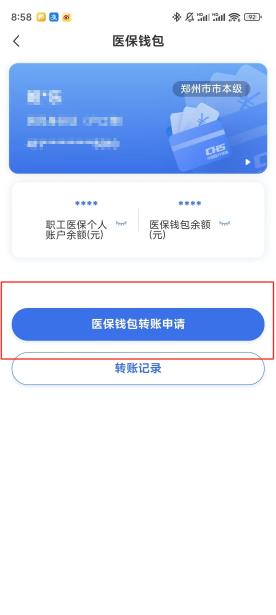 阜阳【58同城】医保取现(怎么跟药店老板说套医保)