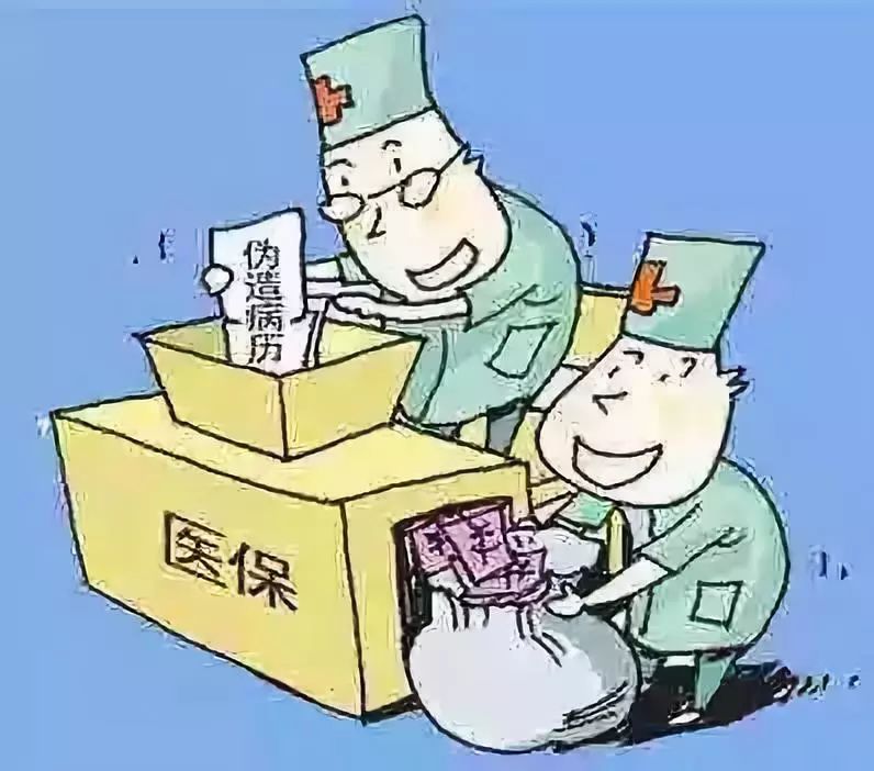 阜阳医保套现犯法吗(医保套现犯法吗坐牢吗)