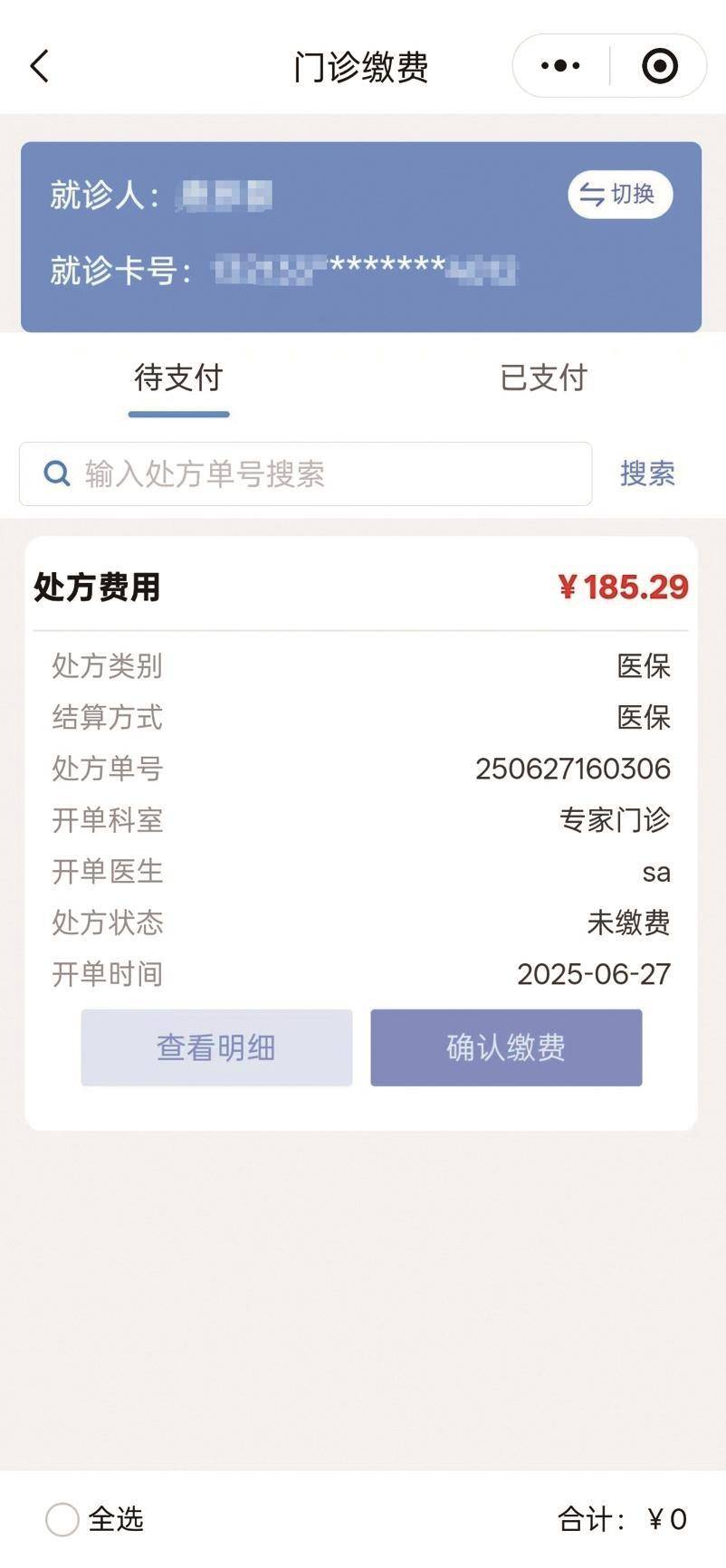 阜阳医保提取微信24小时(微信医保电子凭证提现)