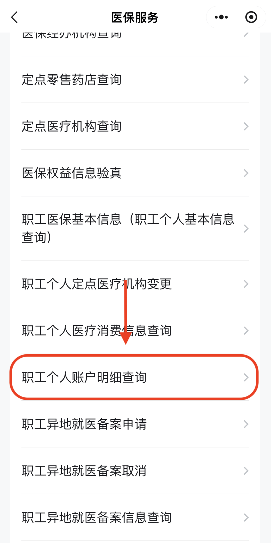 阜阳医保换现金秒到账24小时(医保兑换)