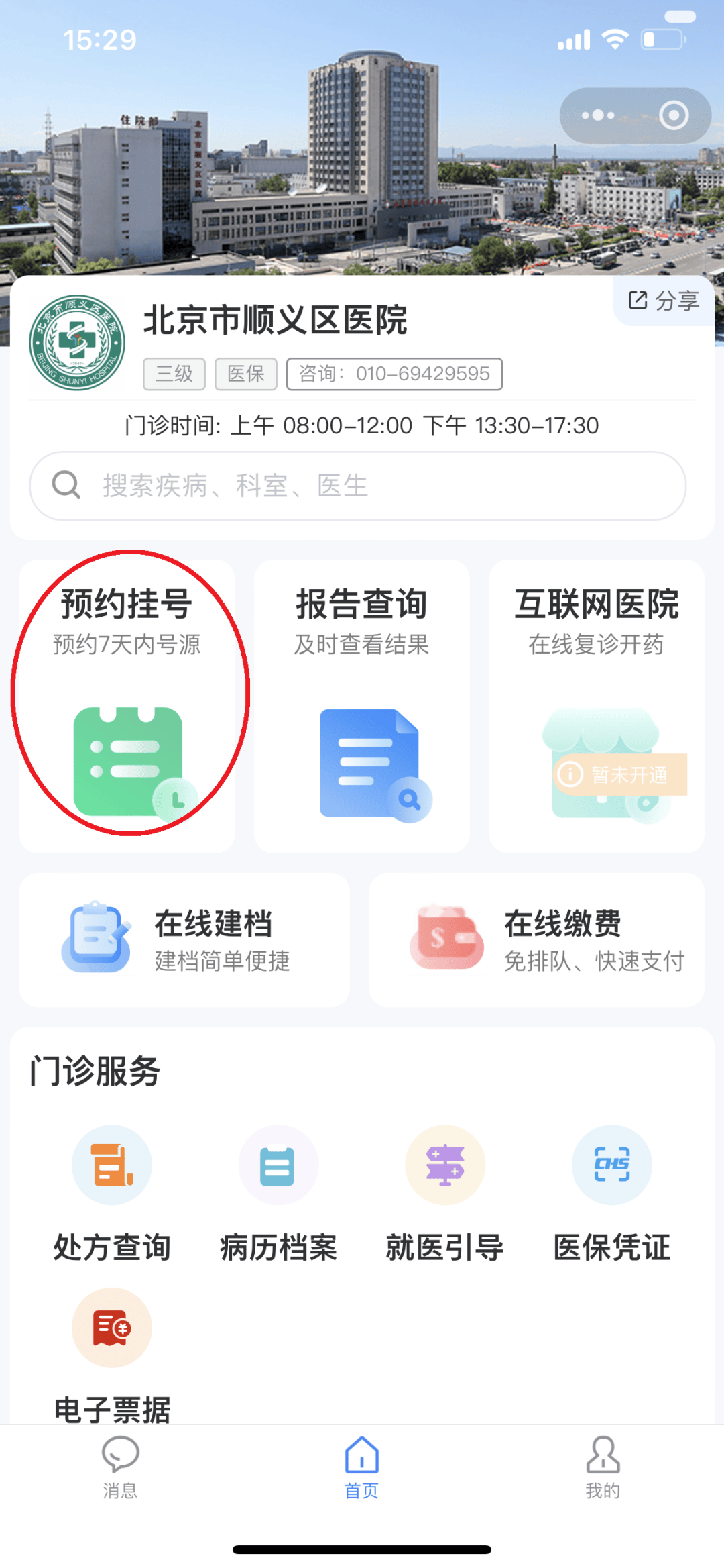 阜阳医保提取微信24小时(小额医保提取微信24小时)