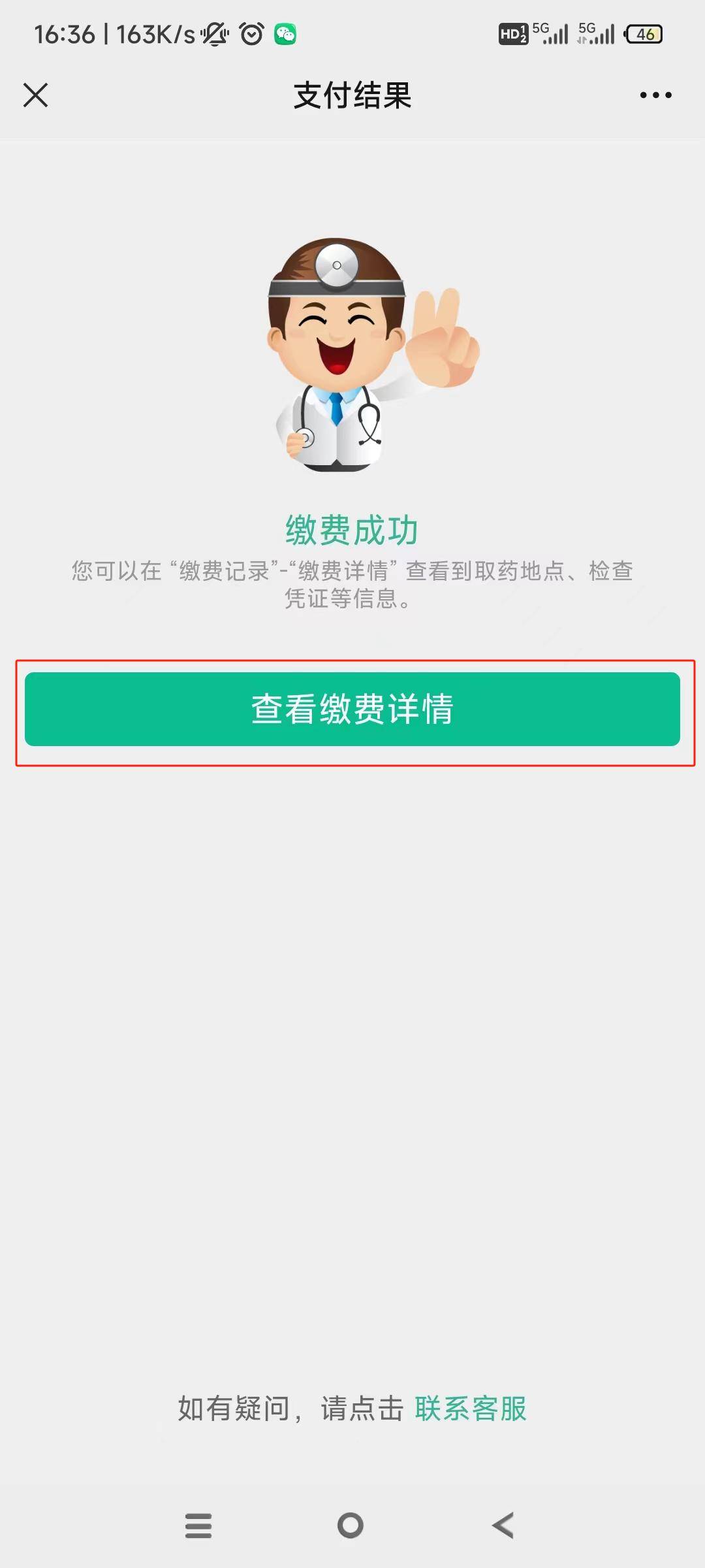 阜阳24小时在线套医保微信(急用钱24小时医保提取)