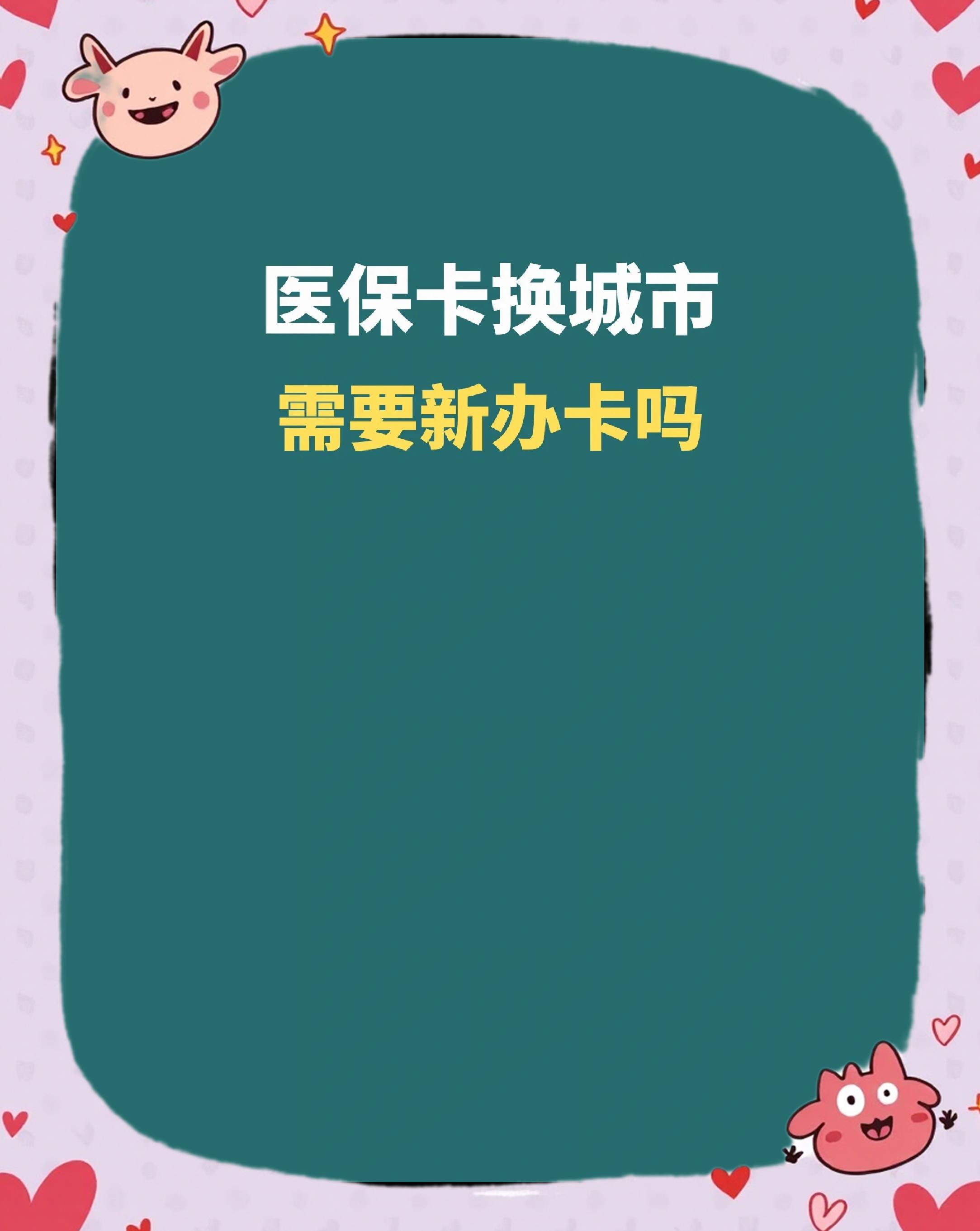 阜阳全国医保卡变现平台(医疗卡变现)