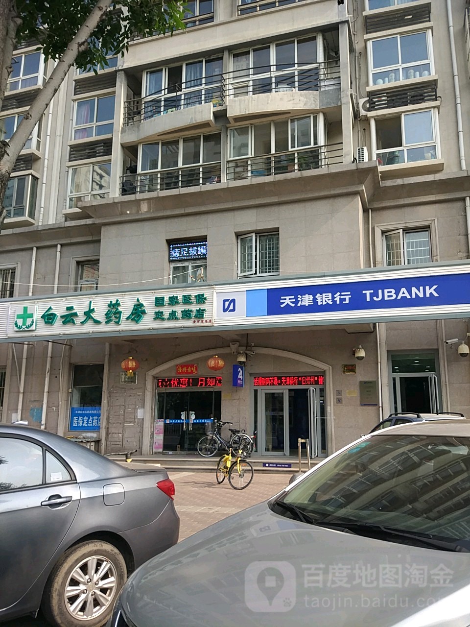 阜阳医保套现24小时联系方式(医保套现一般点数收多少)