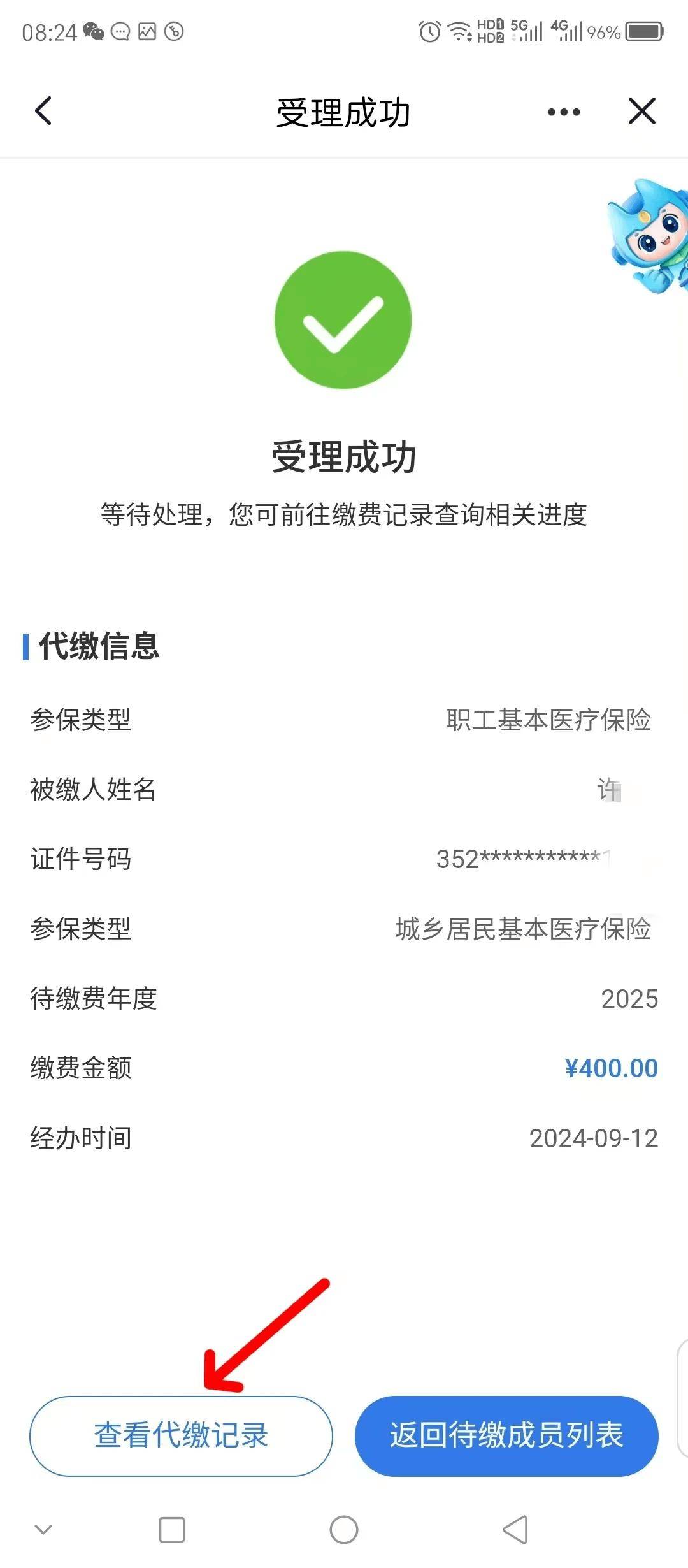 阜阳医保换现金秒到账微信(医保卡余额换现金)