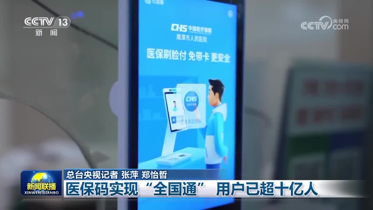 阜阳医保24小时平台(医保城健康网24h)