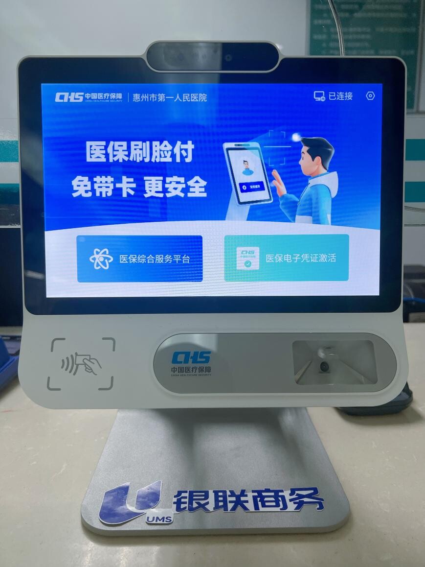 阜阳医保24小时平台(医保24小时平台查询)