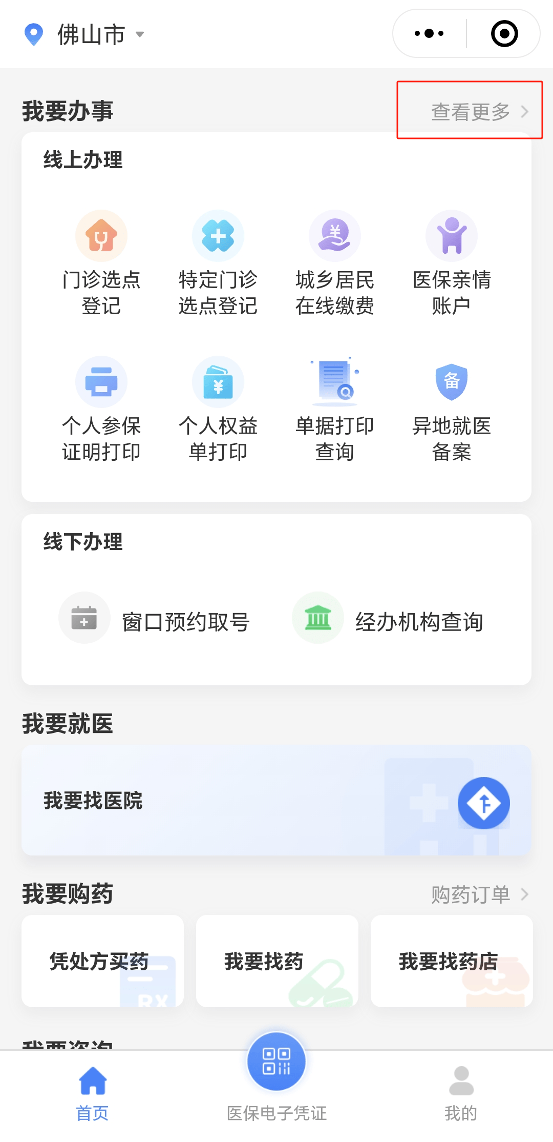 阜阳急用钱如何提取医保卡(如何提现医保卡)