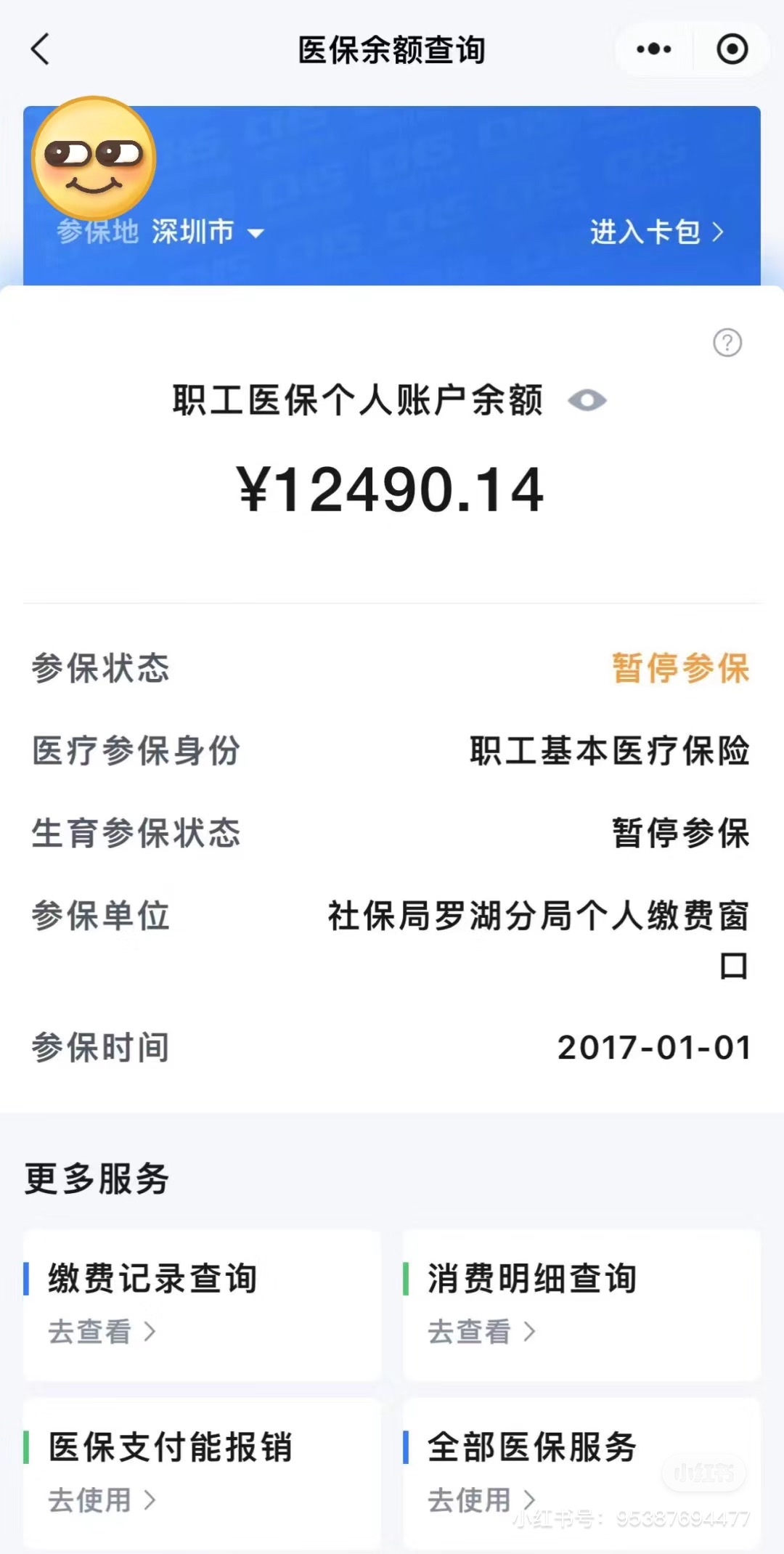 阜阳全国医保提取中介(全国医保提取中介合法吗)