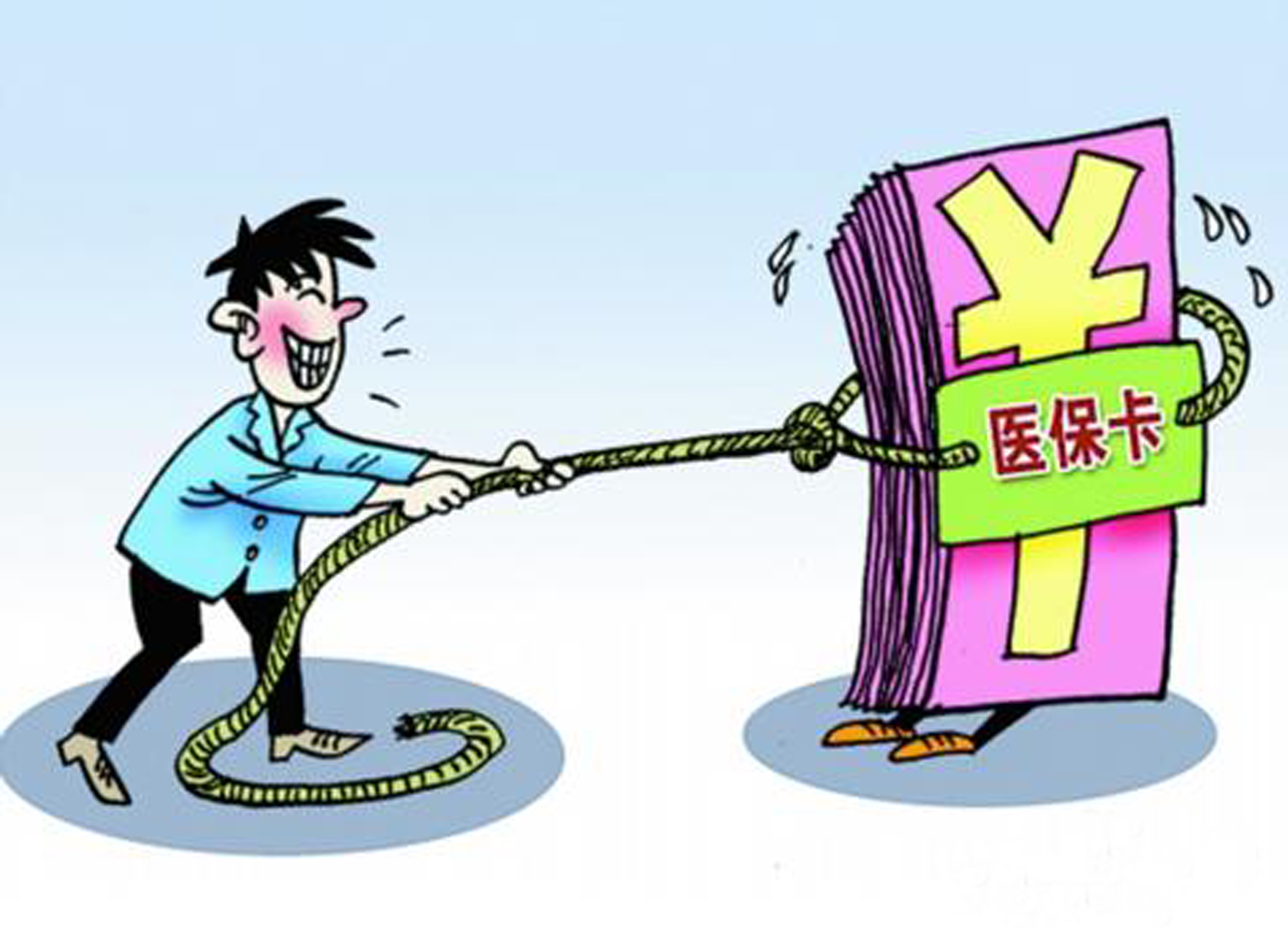 阜阳武汉医保卡套现手续费(医保套取现金最佳方法)