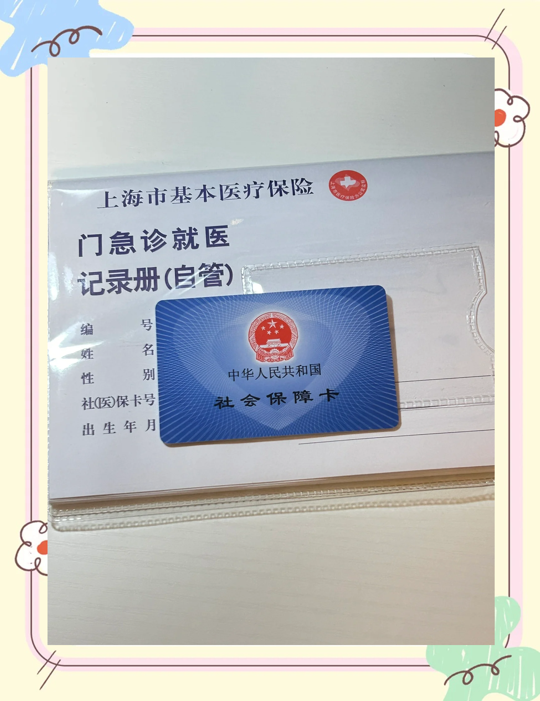 阜阳急用钱套医保卡(一千的医保能套现多少)