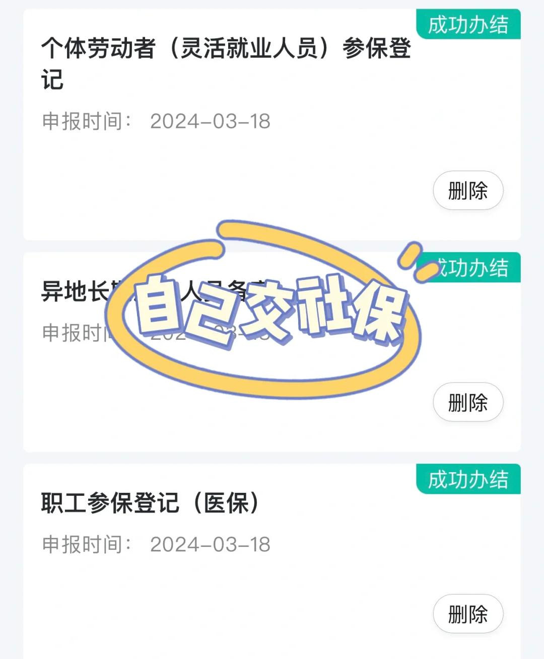 阜阳医保提取中介(北京医疗保险个人账户提取)