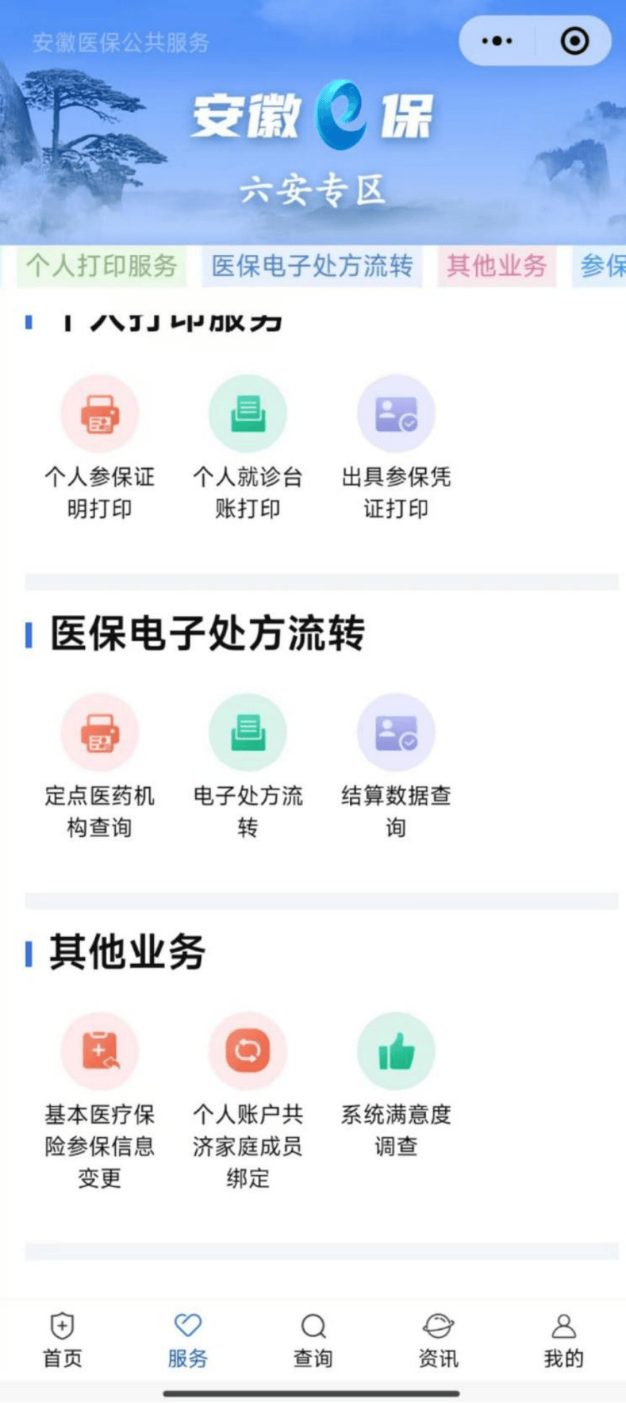 阜阳医保提取微信24小时(急用钱24小时医保提取)