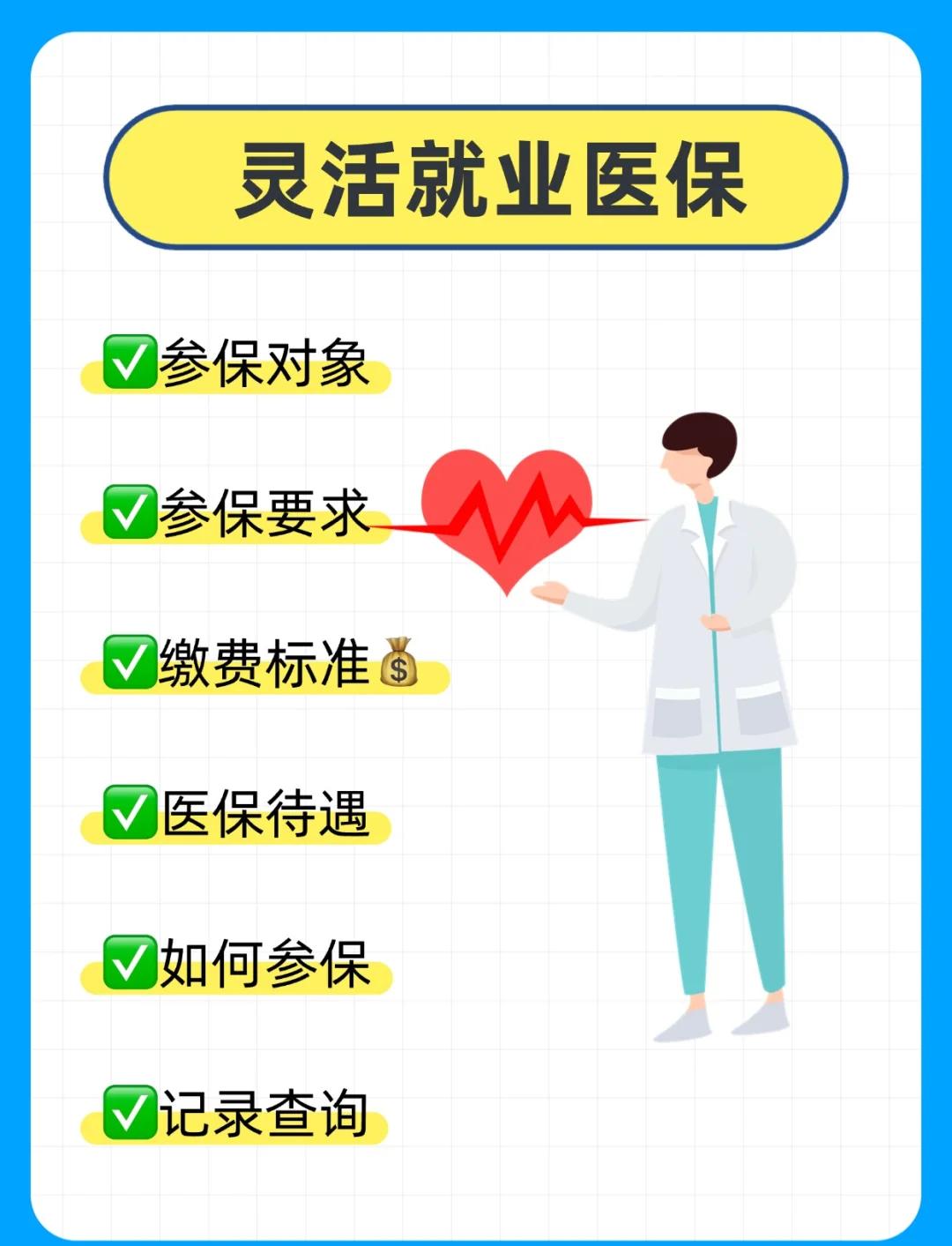 阜阳医保提取中介(医保提取中介官网入口)