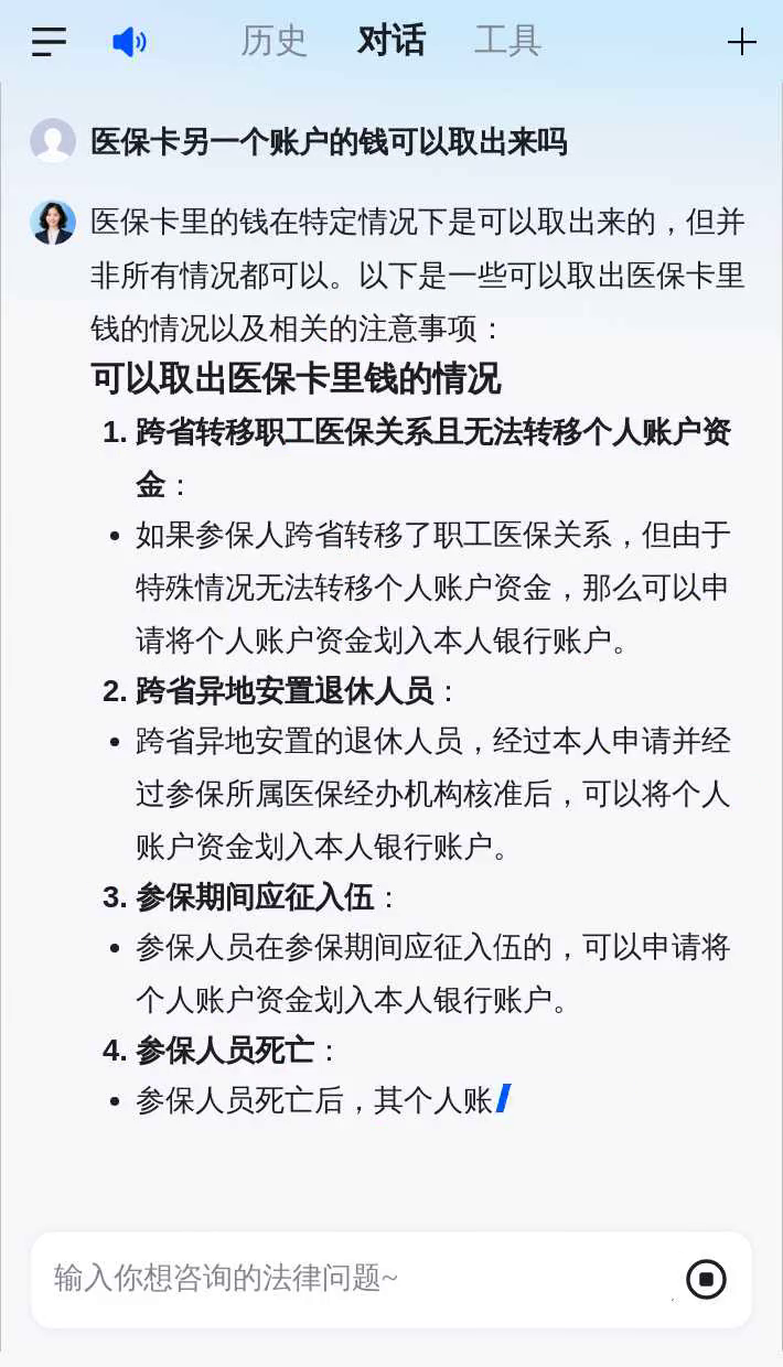 阜阳医保卡余额回收联系方式(医保卡余额回收联系方式怎么填)