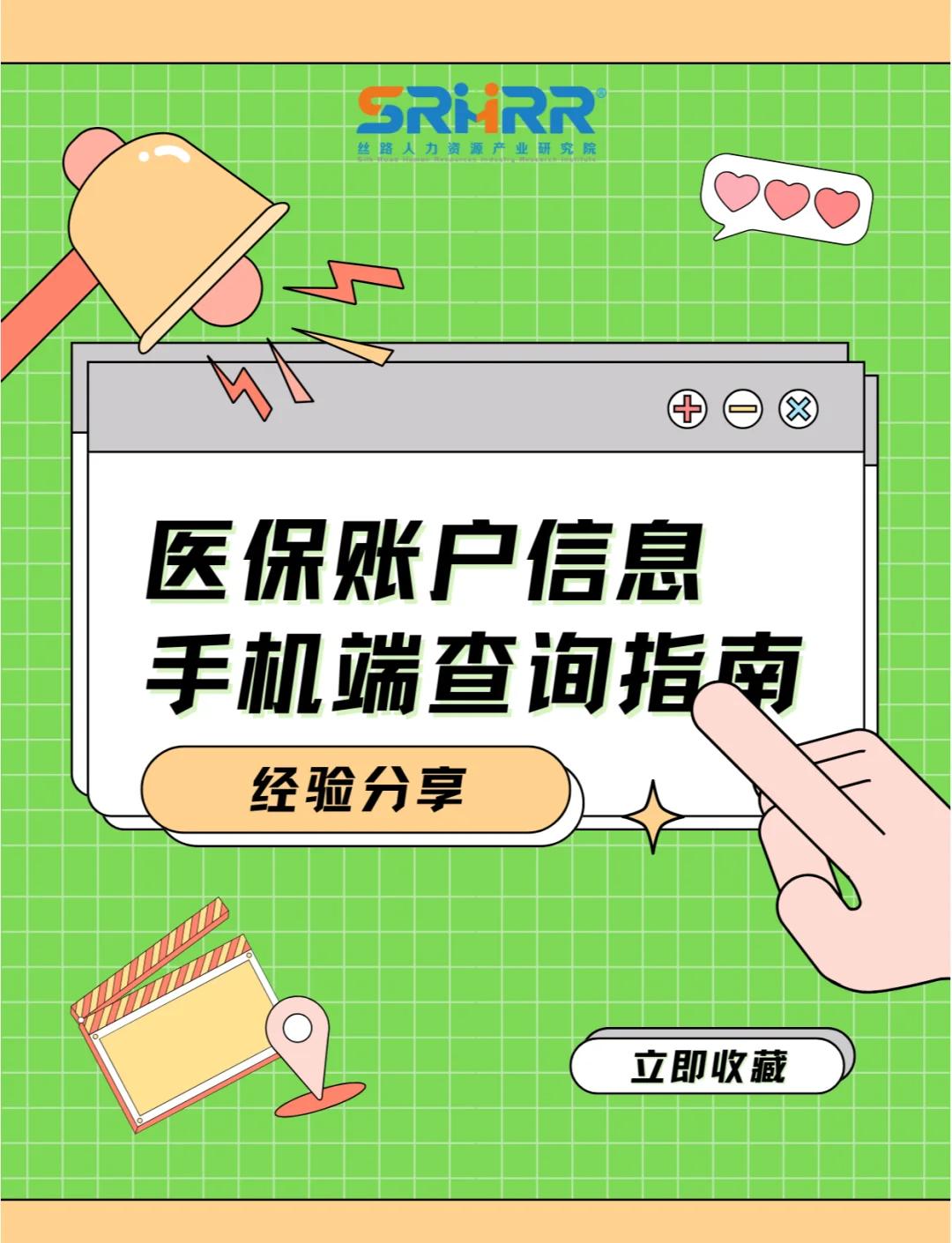 阜阳300以内医保提取微信(医保提取24小时微信)