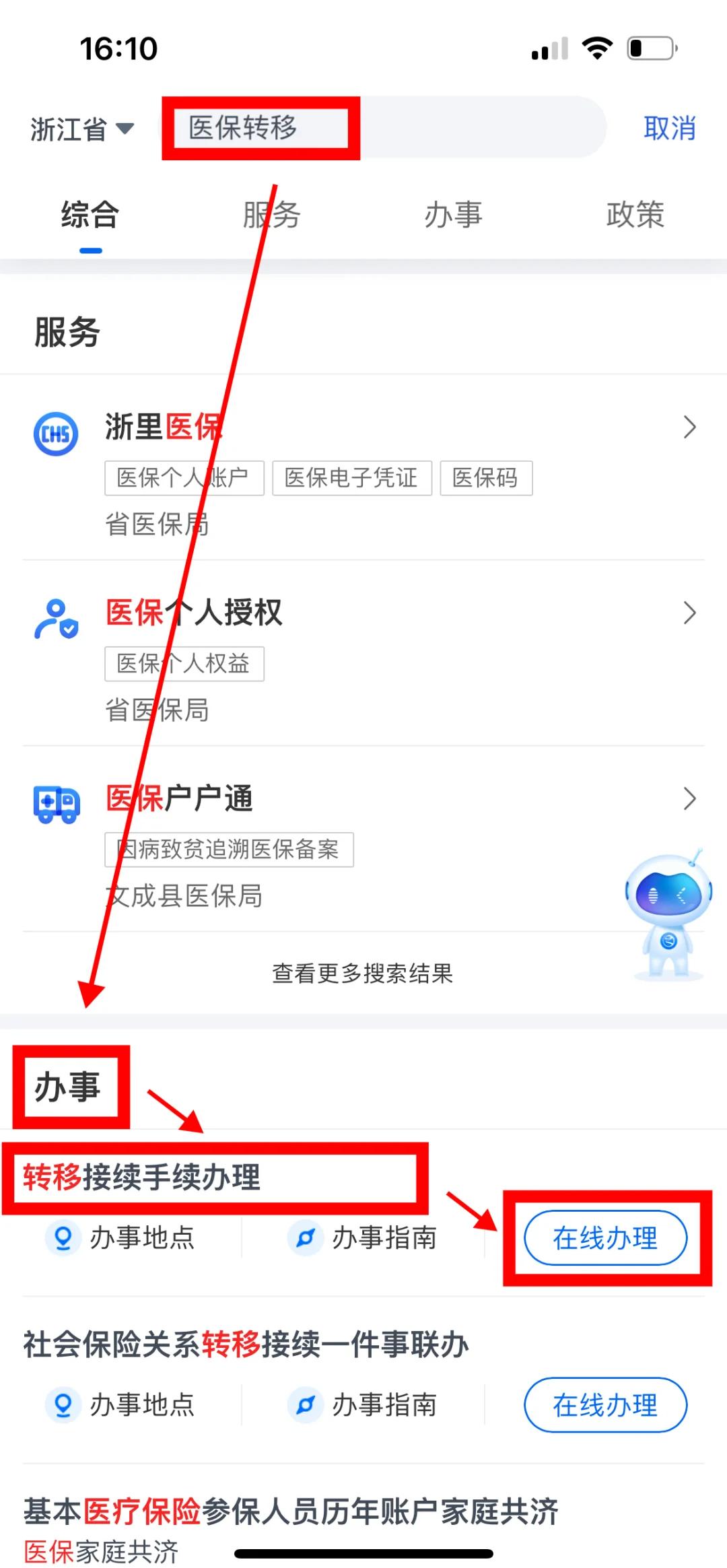阜阳医保可以网上提取吗(医保可以网上提取吗现在)
