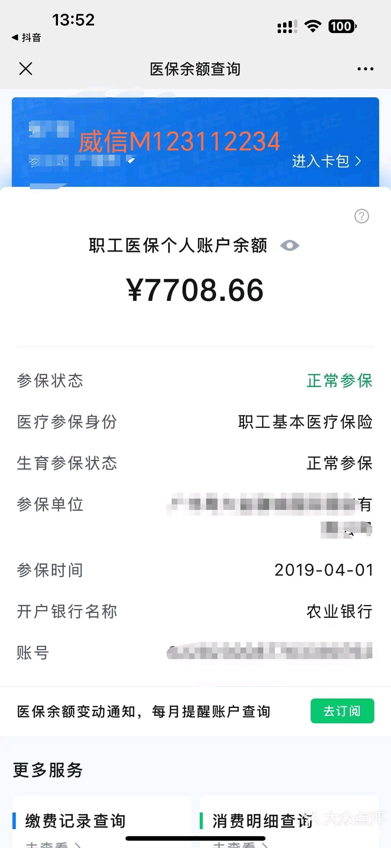 医保可以网上提取吗(医保可以网上提取吗现在) 医保可以网上提取吗(医保可以网上提取吗现在)