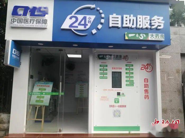 阜阳24小时套医保卡(北京医保卡使用指南)