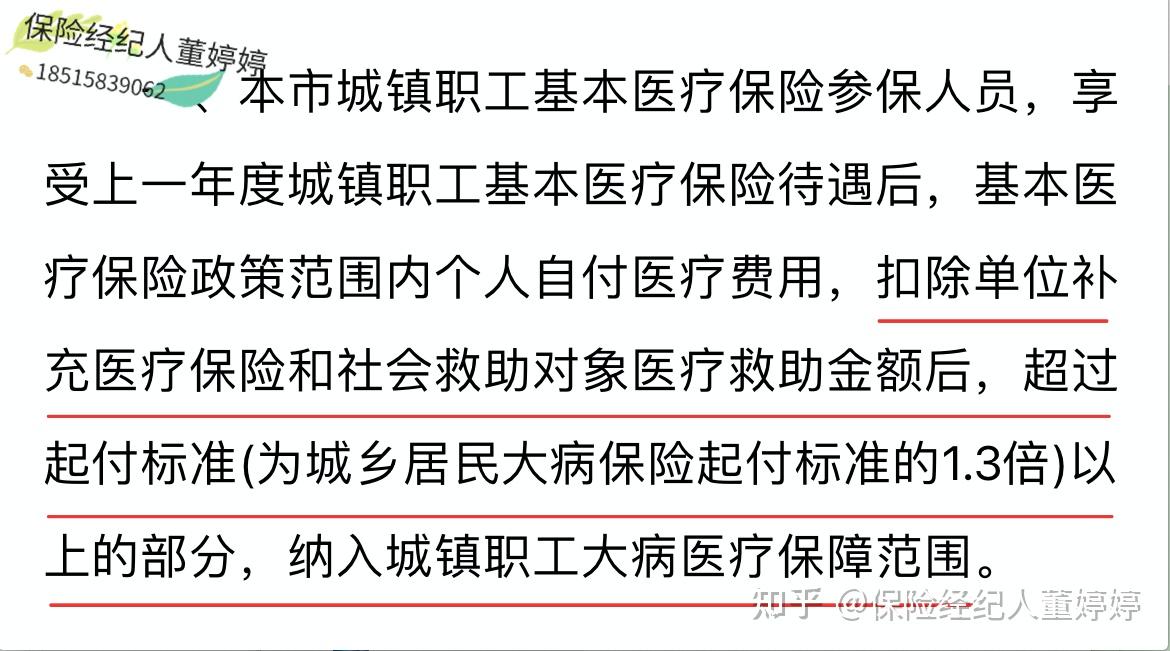 阜阳医保提取中介(北京医保提取中介费怎么算)