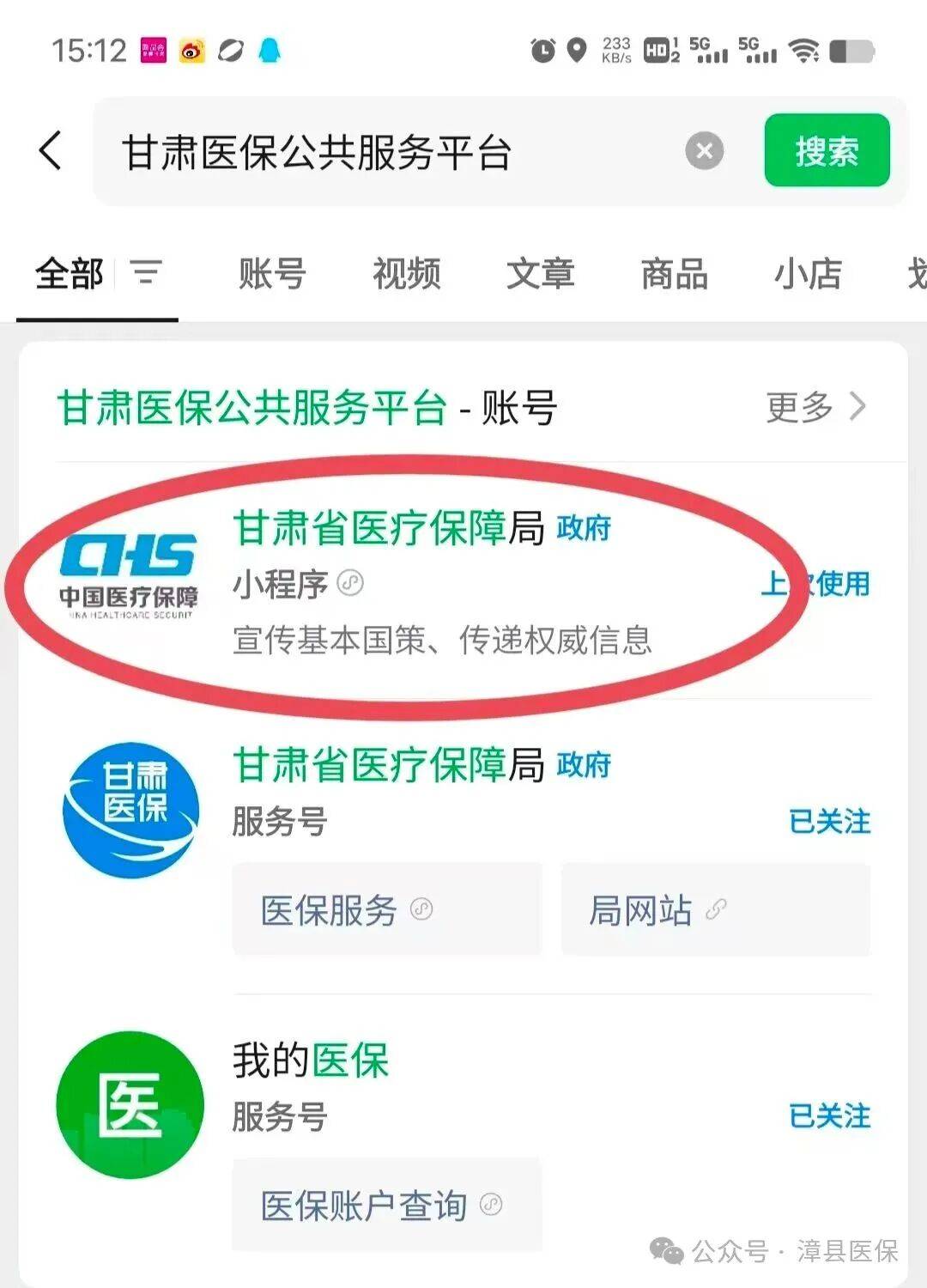 阜阳医保提取微信24小时(急用钱社保怎么搞出钱来)