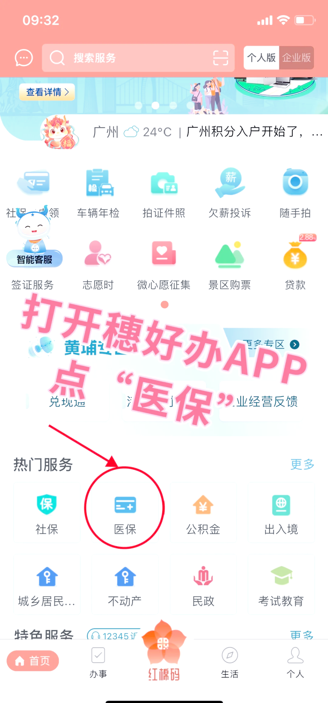 阜阳小额医保提取代办(小额医保提取代办多久到账)