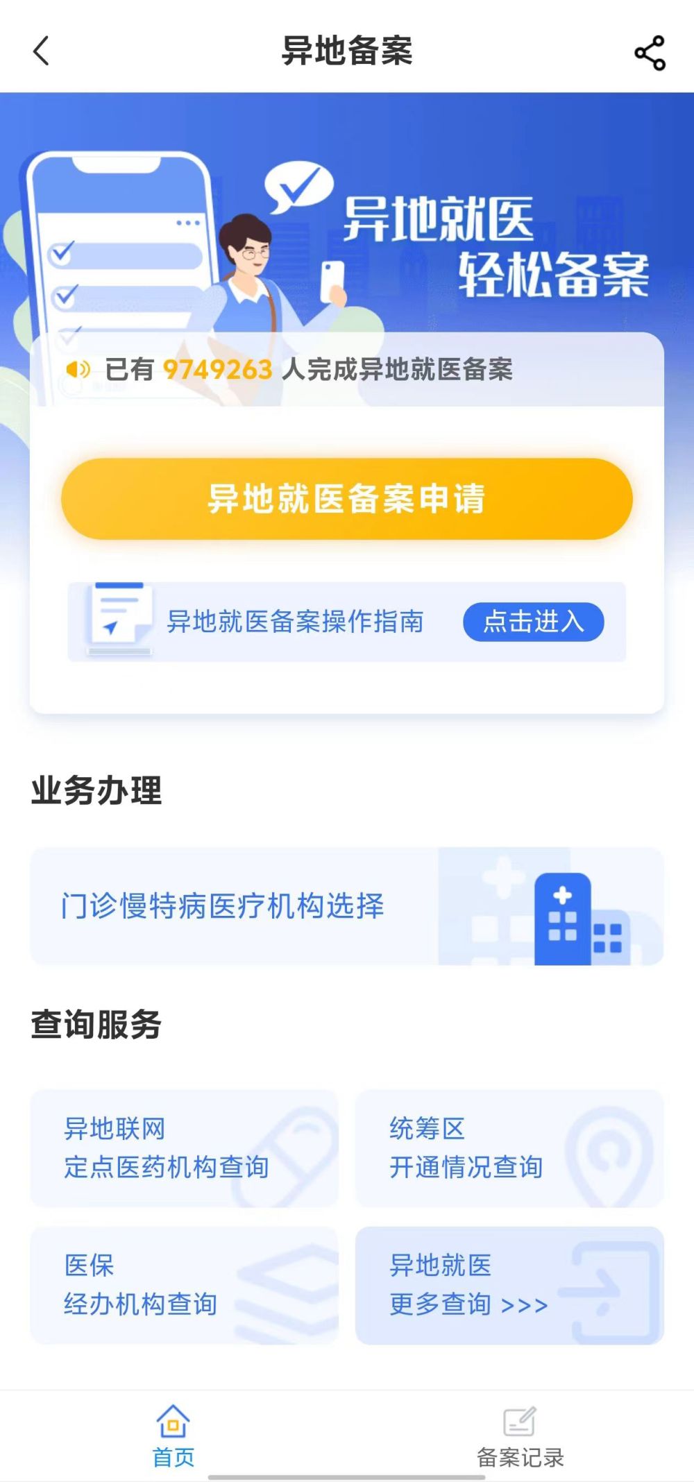 阜阳全国24小时医保提取平台(全国24小时医保提取平台电话)