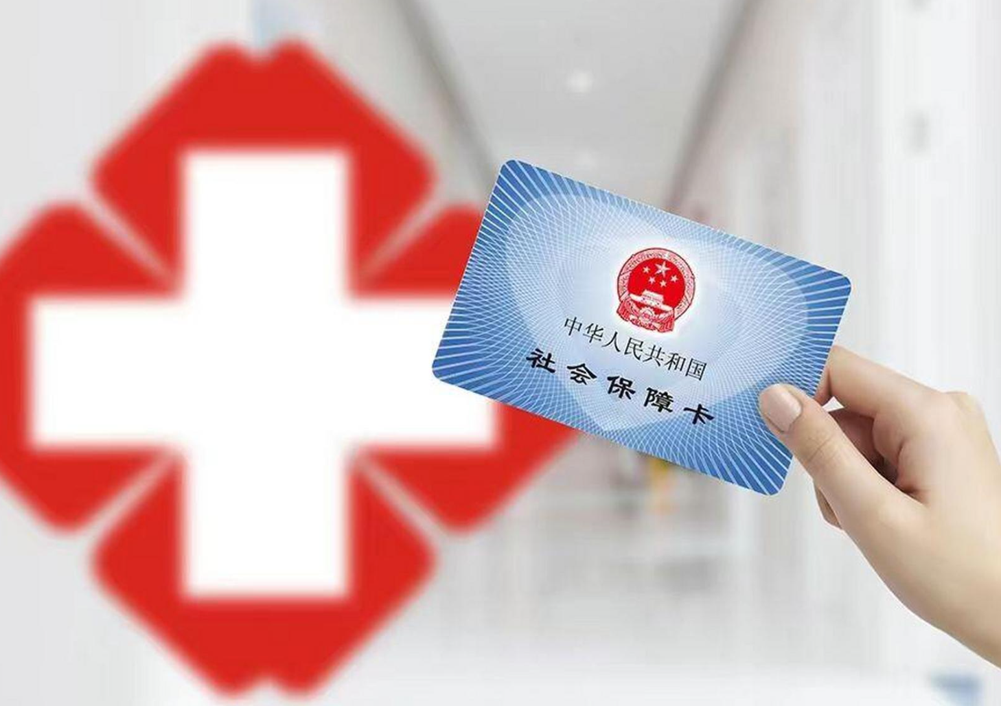 阜阳医保卡取现(医保卡取现中介)