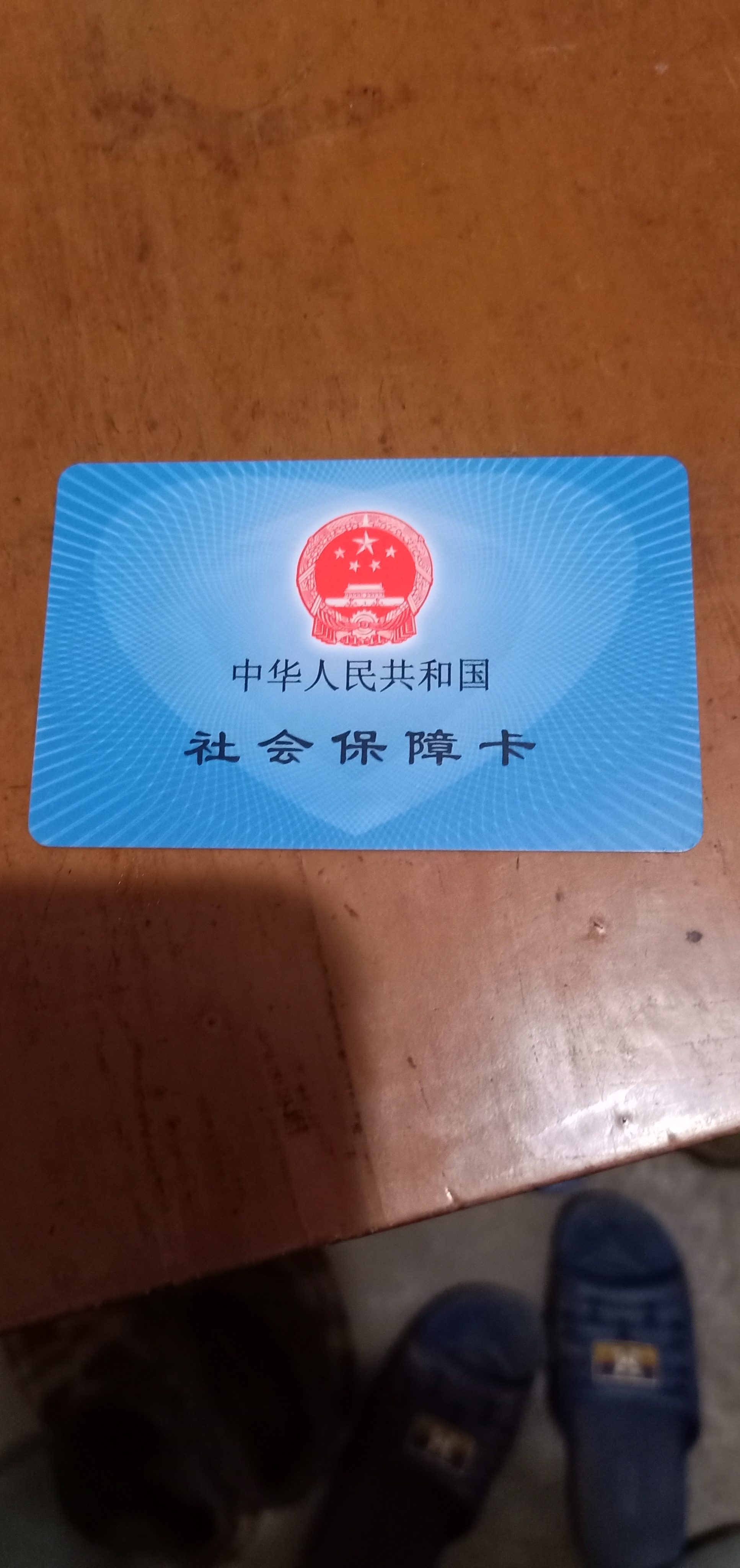 阜阳急用钱套医保卡黄牛(什么药店愿意给你套医保卡)