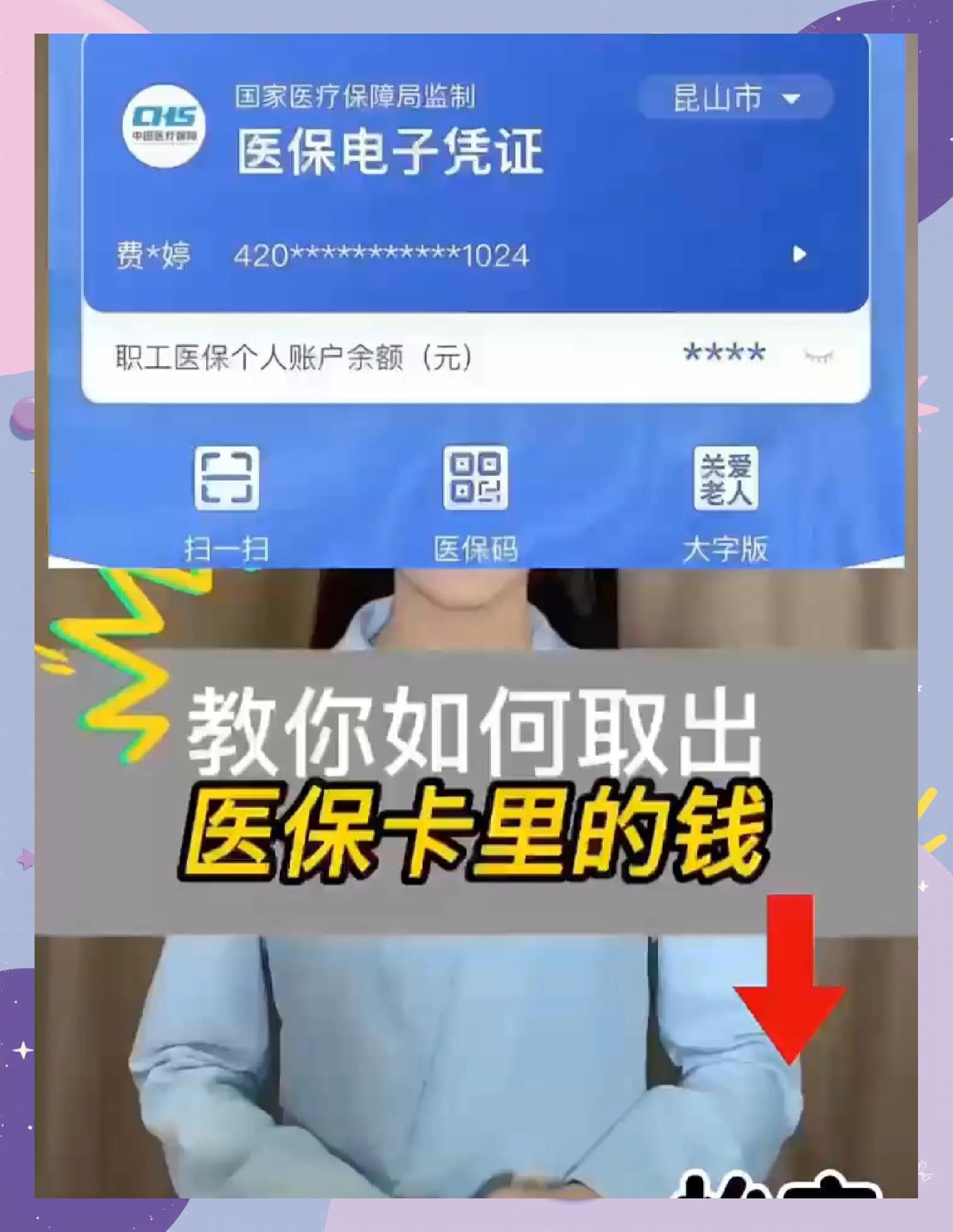 医保卡套取现金渠道(24小时高价回收医保) 医保卡套取现金渠道(24小时高价回收医保)