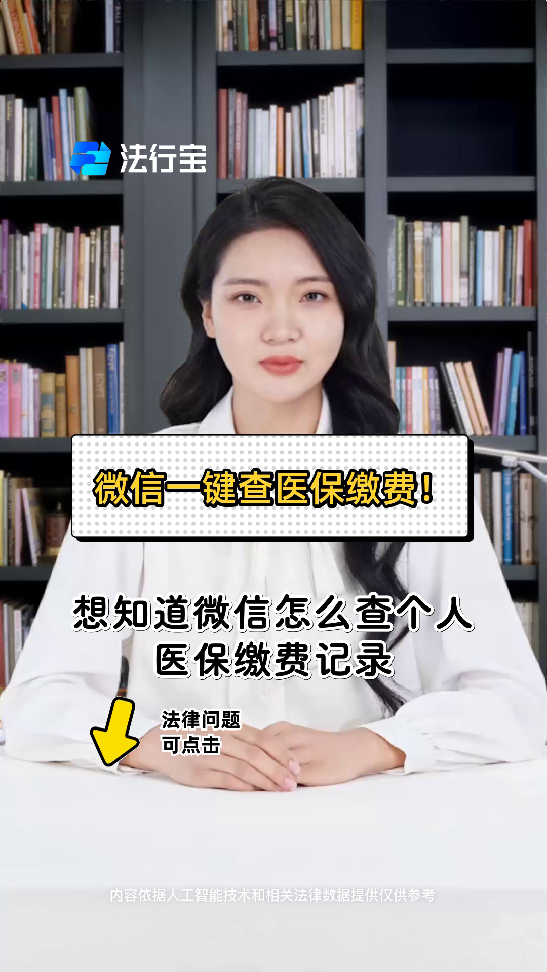 阜阳医保提取微信(医保提取微信需要什么条件)