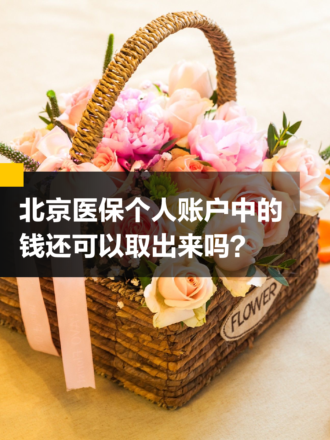 阜阳医保小额提取代办600以内(200到500的小额医保提取)