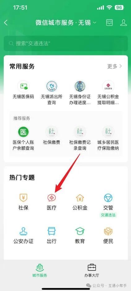 阜阳医保提取微信24小时(24小时医保取现回收)