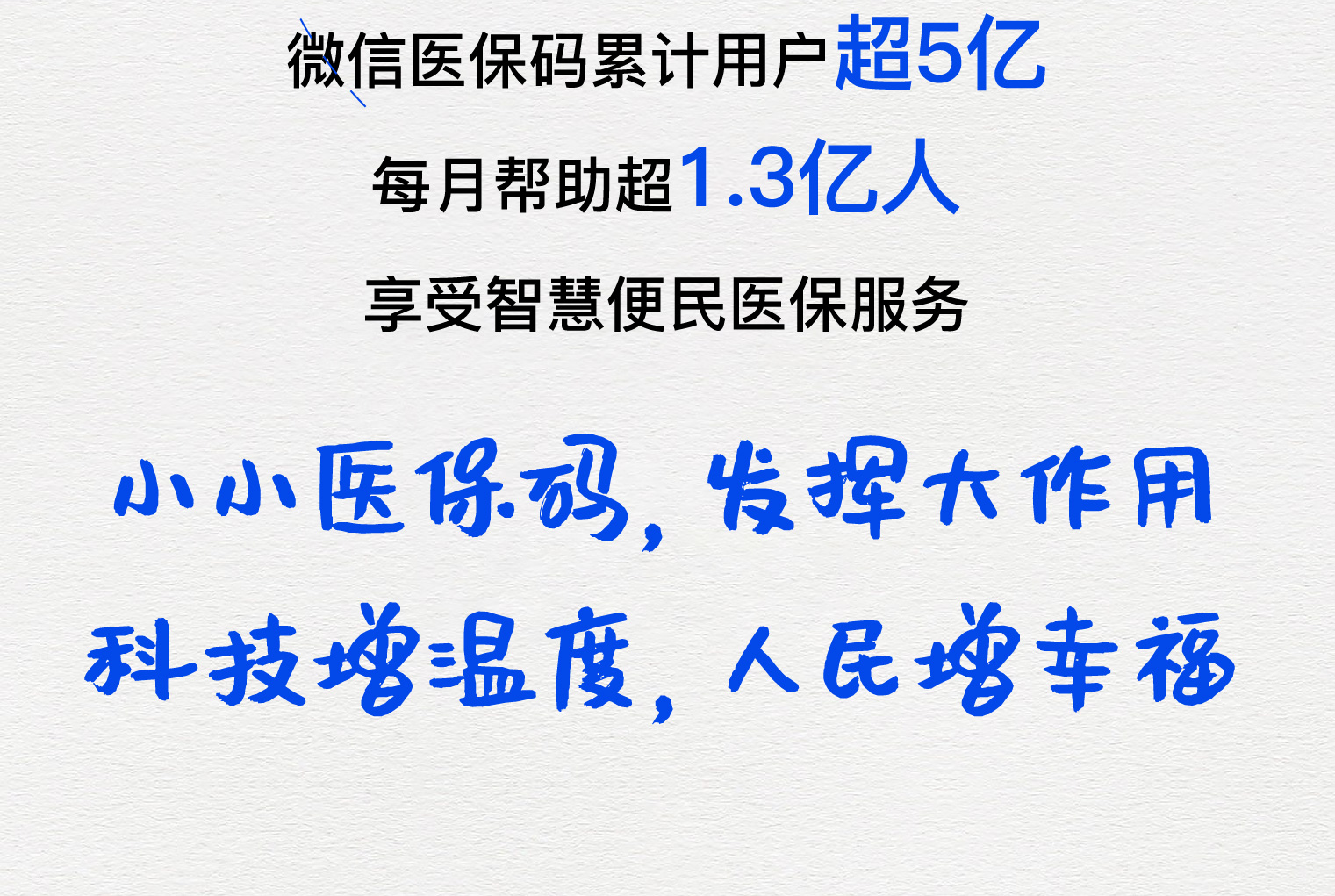阜阳医保套现24小时微信(医保套现24小时微信提取)