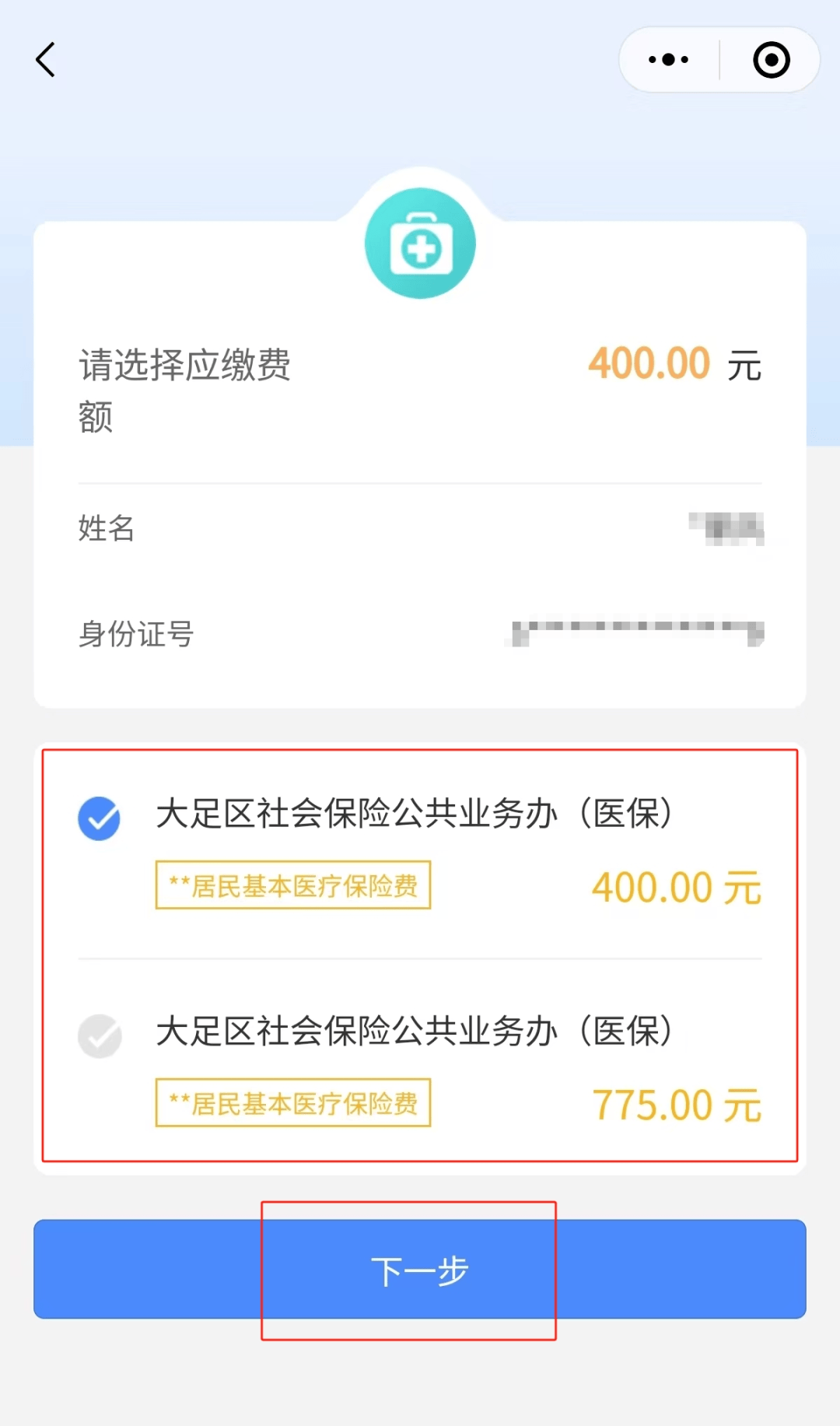 阜阳24小时在线套医保微信(24小时在线套医保微信回收)